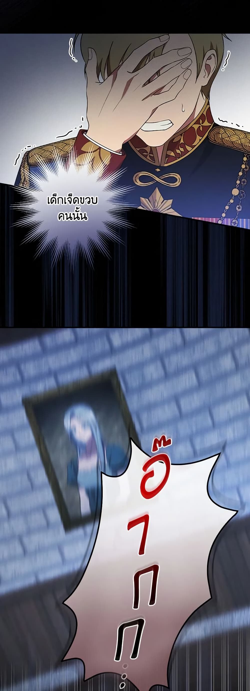 Run Maelle ตอนที่ 44 47