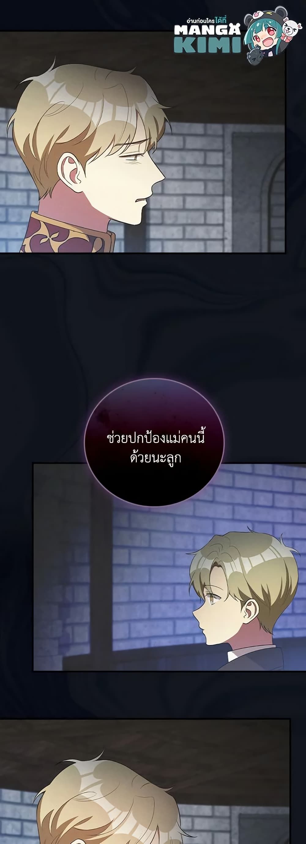 Run Maelle ตอนที่ 44 45
