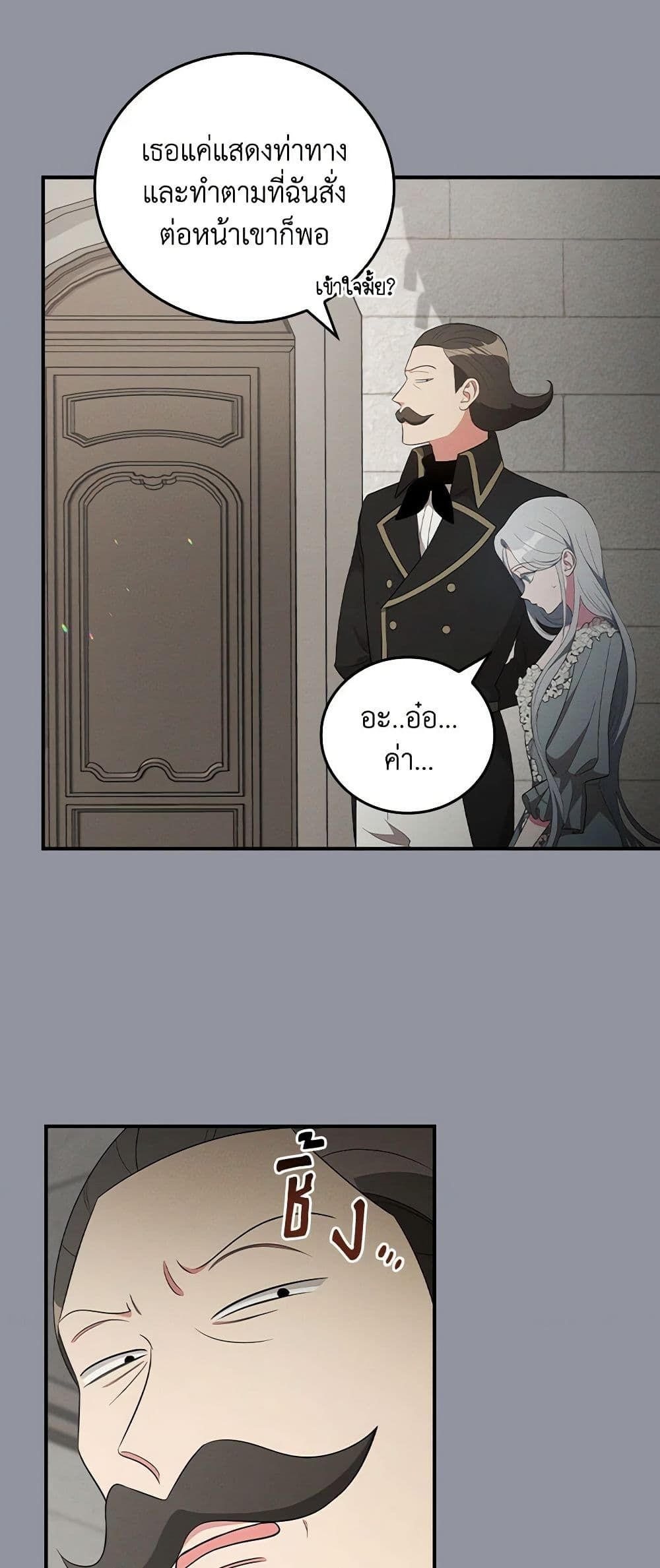 Run Maelle ตอนที่ 45 4