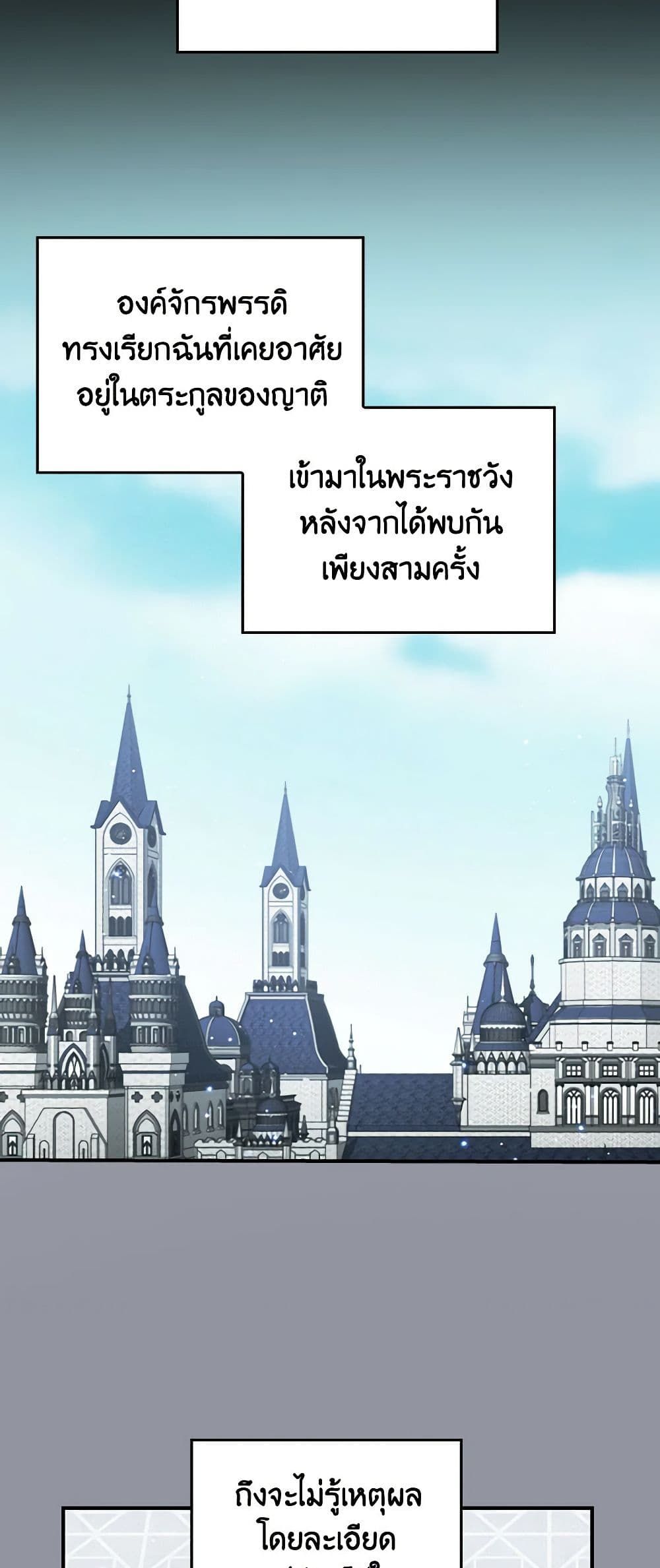 Run Maelle ตอนที่ 45 10