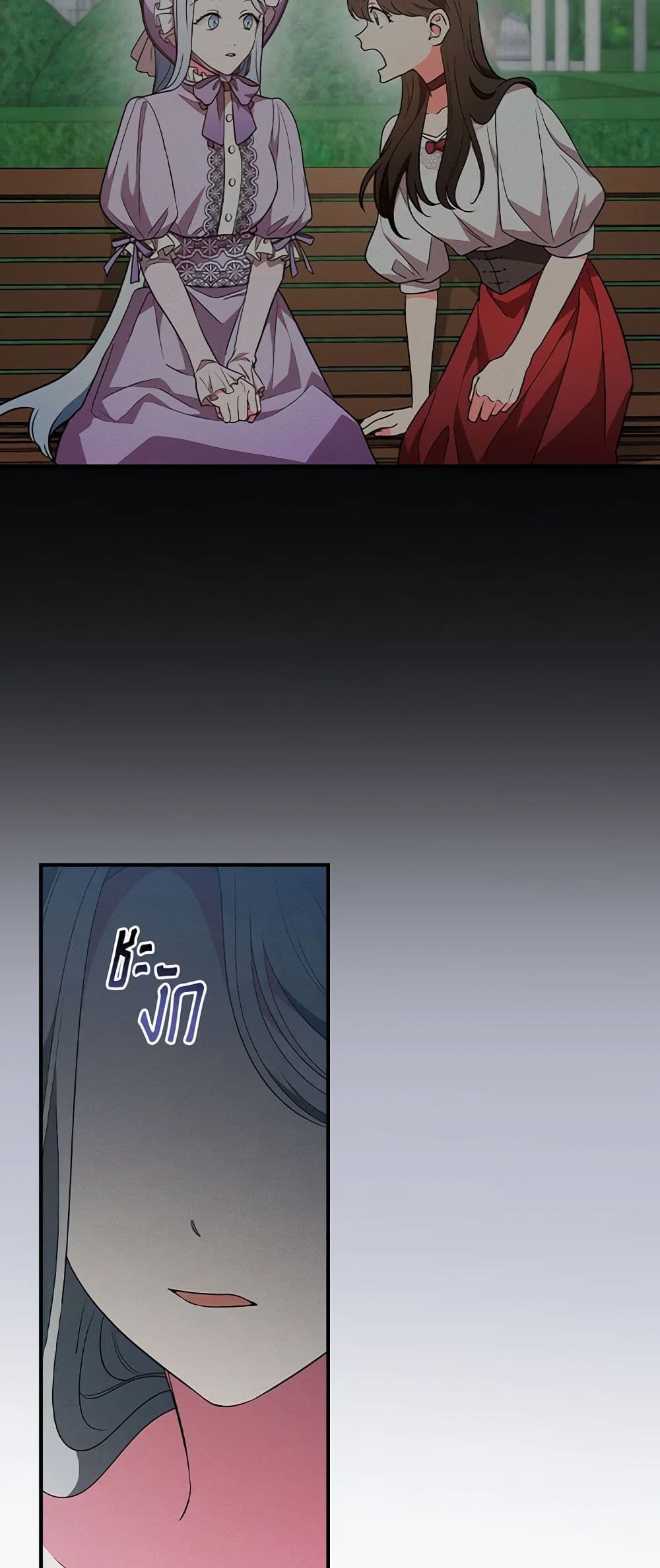 Run Maelle ตอนที่ 45 13