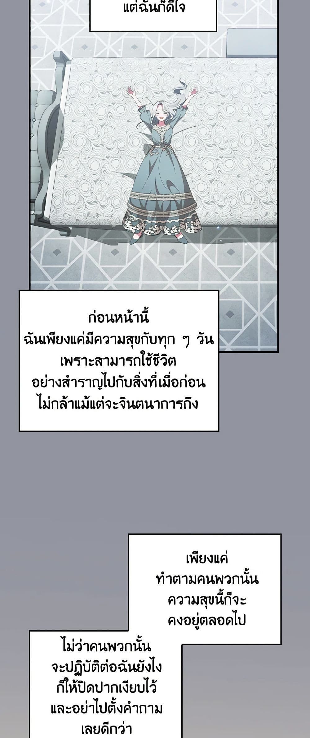 Run Maelle ตอนที่ 45 11