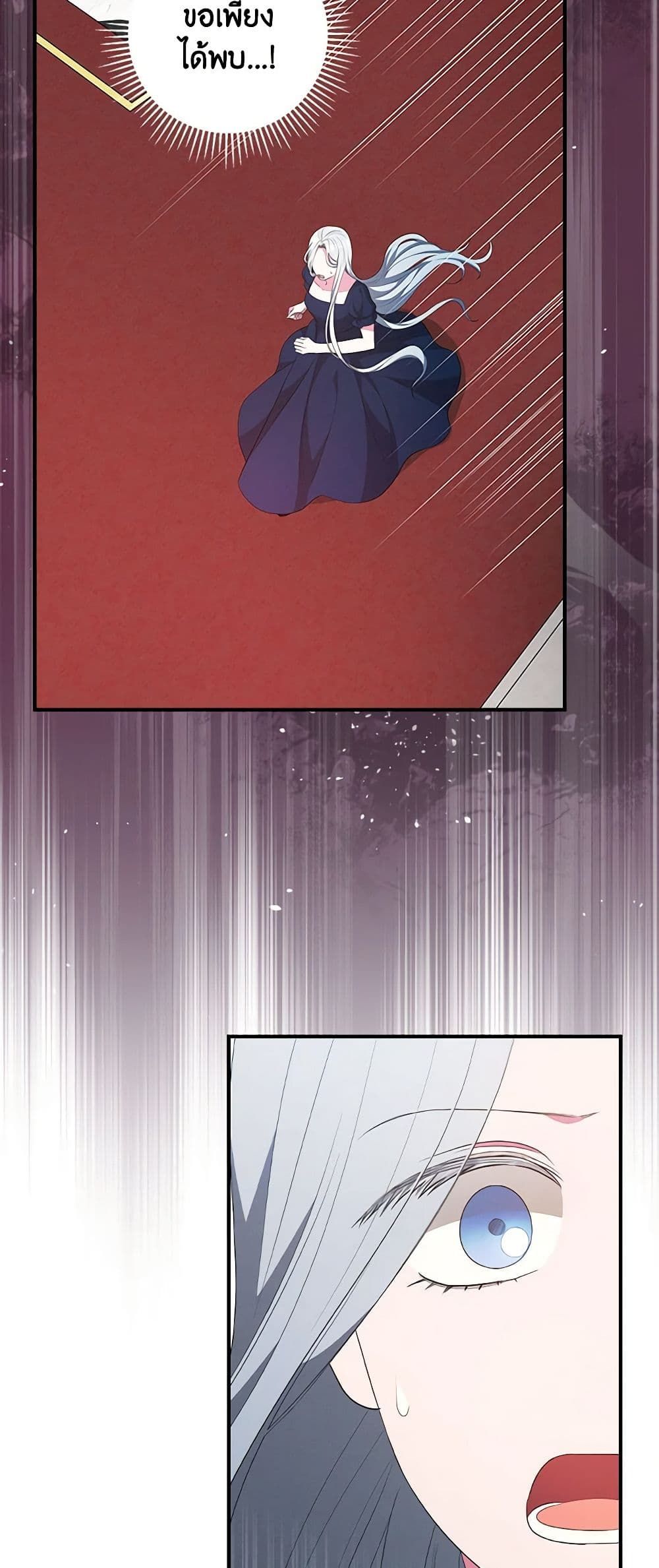 Run Maelle ตอนที่ 45 22