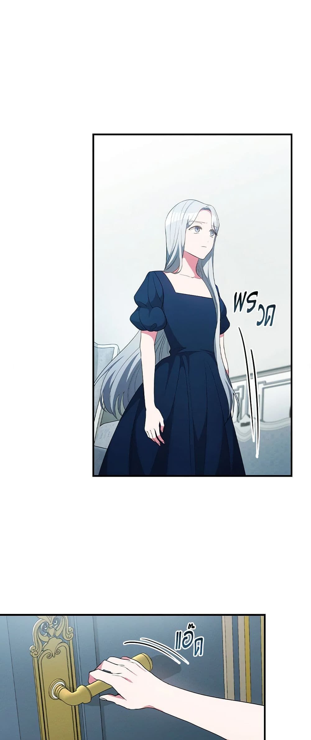 Run Maelle ตอนที่ 45 15