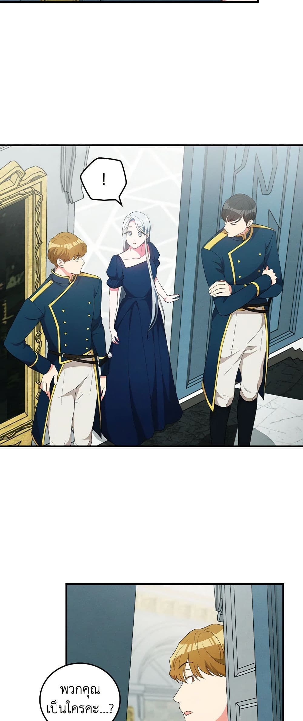 Run Maelle ตอนที่ 45 16