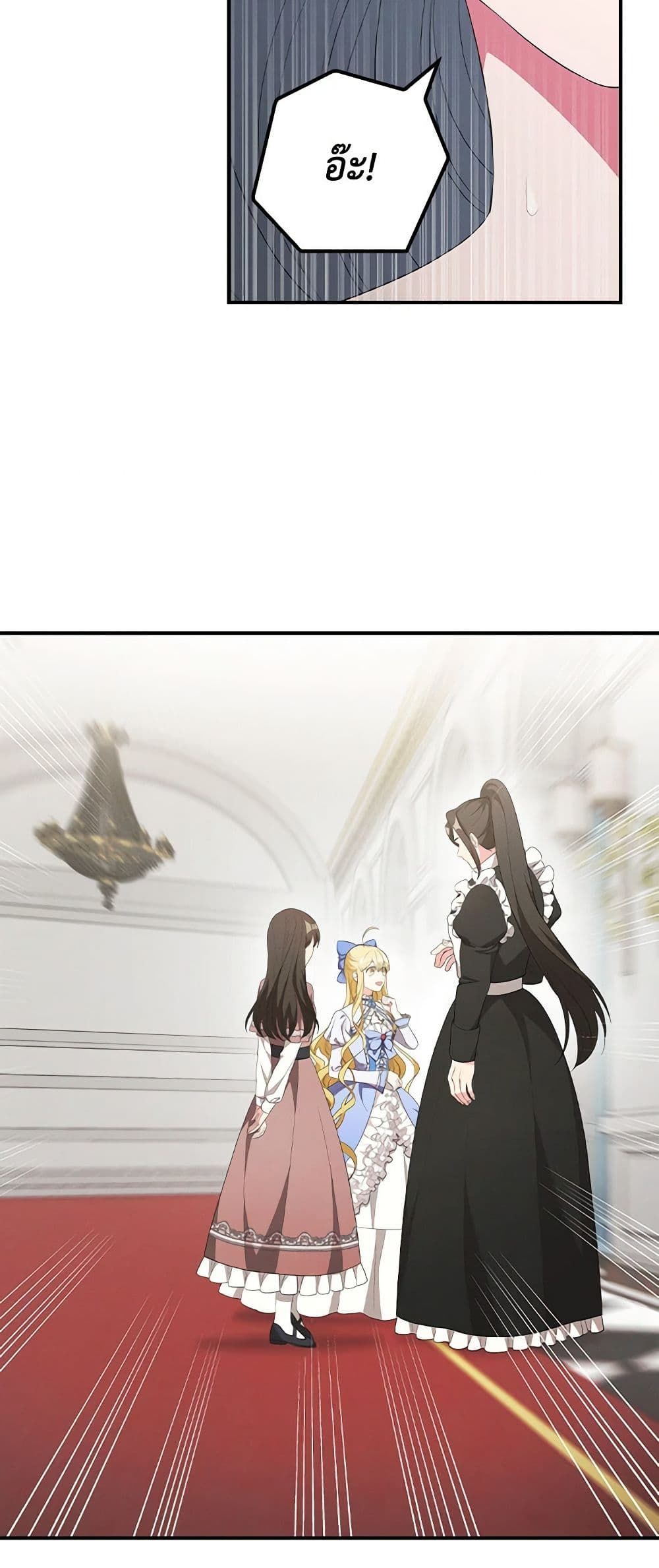 Run Maelle ตอนที่ 45 23