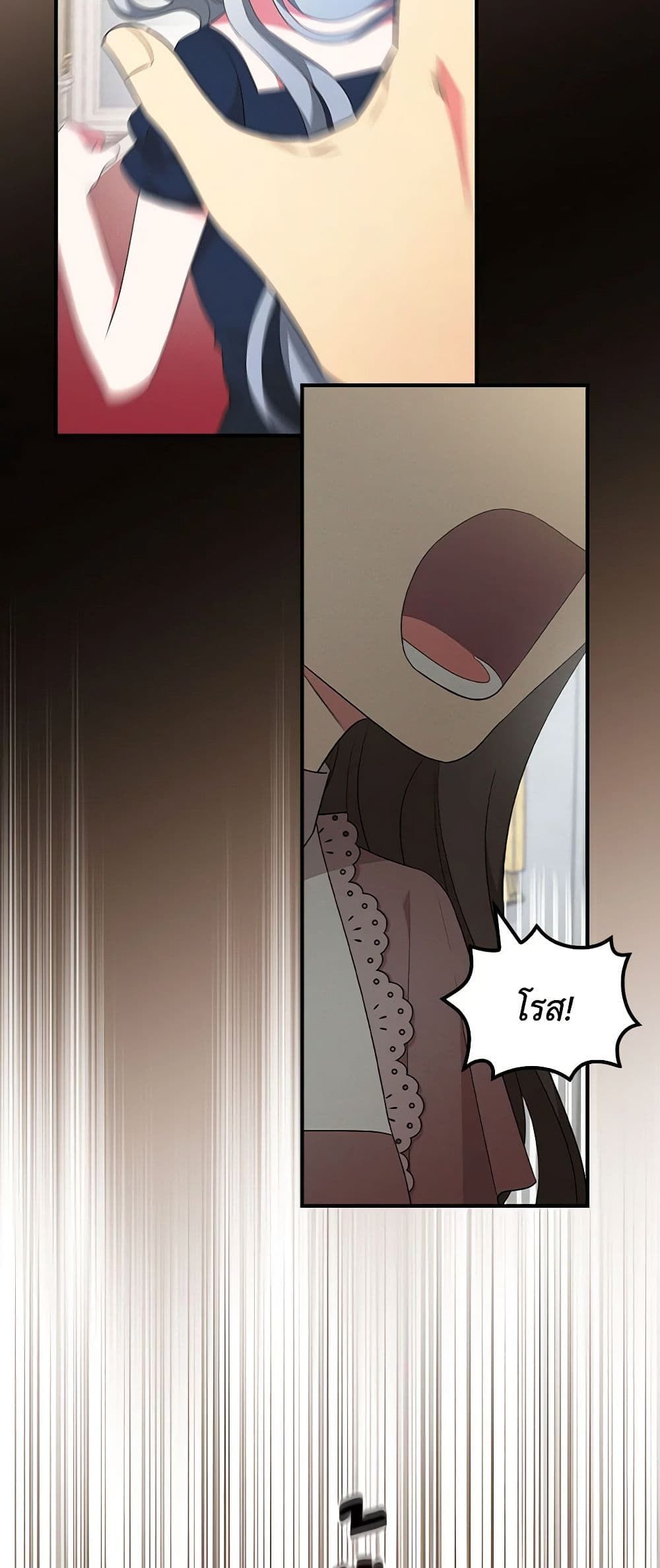 Run Maelle ตอนที่ 45 26