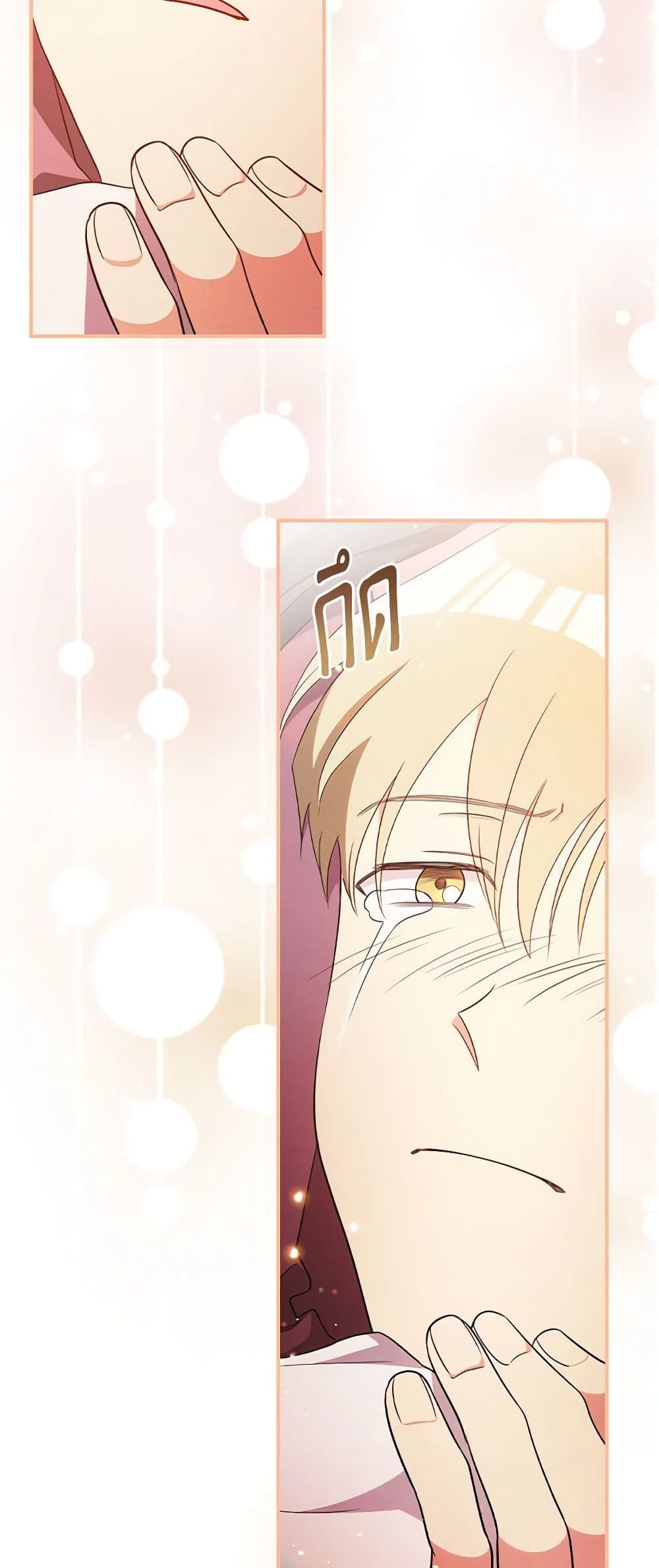 Run Maelle ตอนที่ 45 44