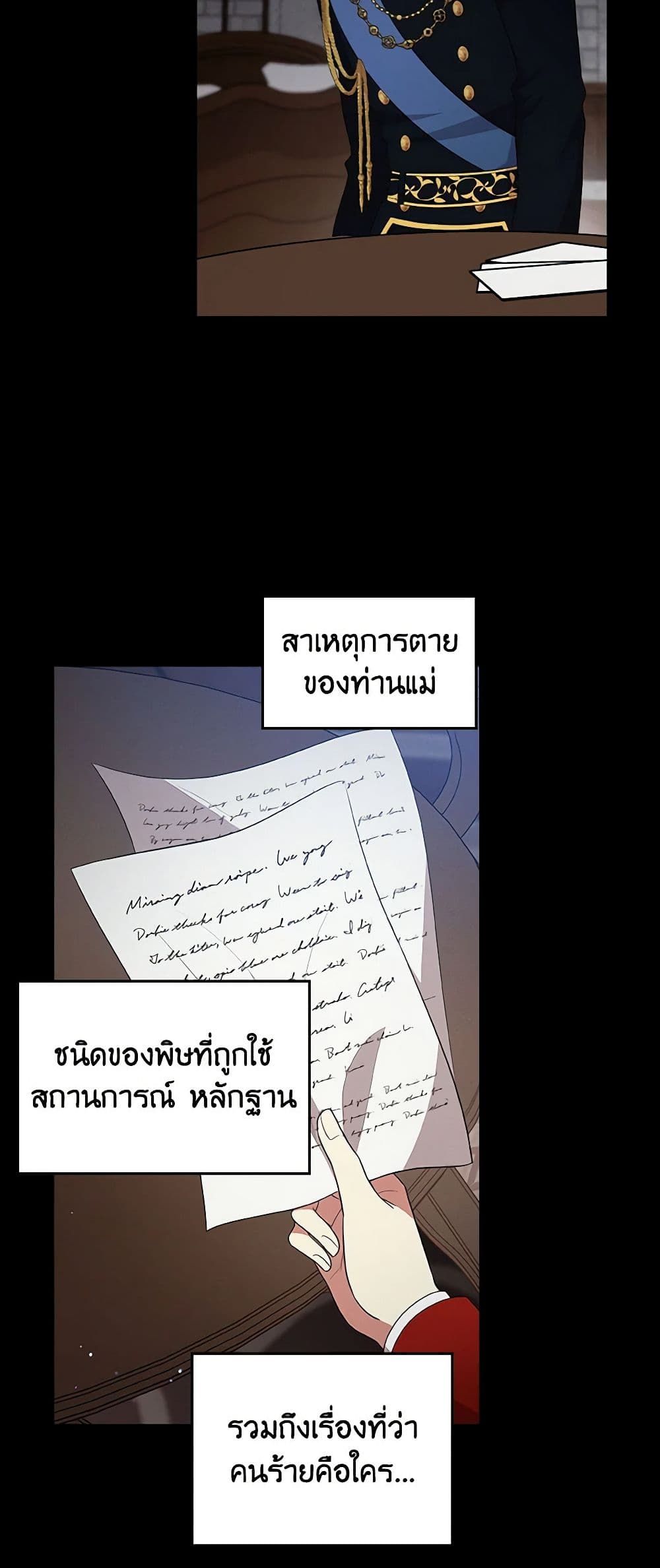Run Maelle ตอนที่ 45 35