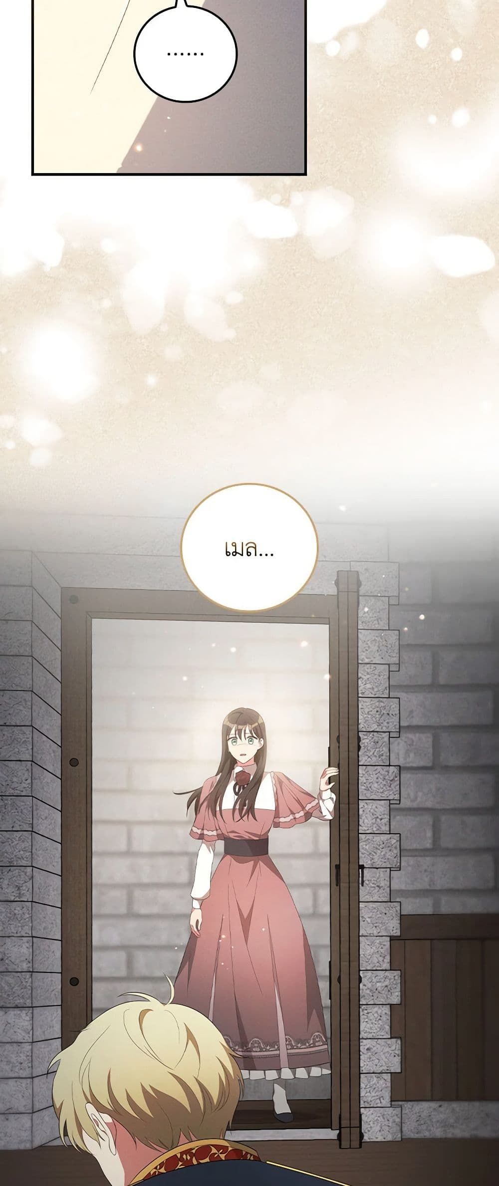 Run Maelle ตอนที่ 45 42