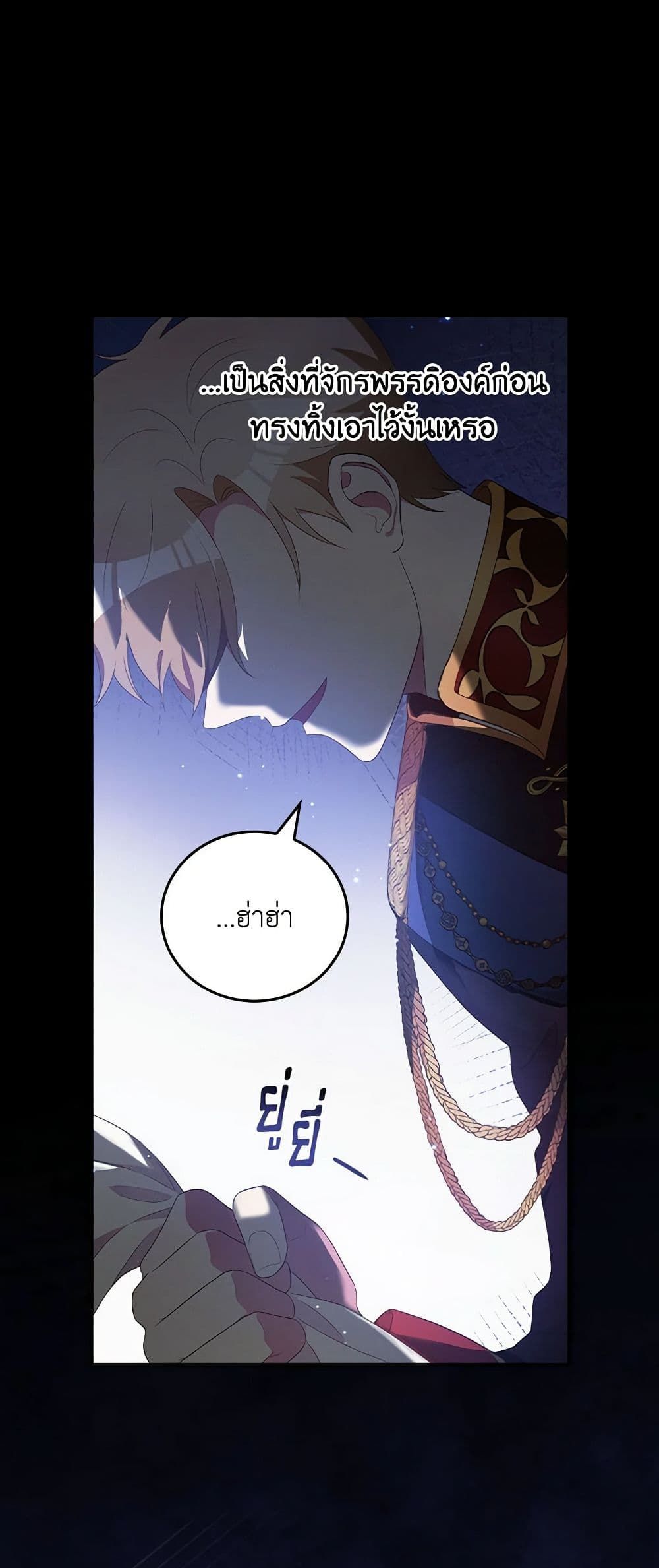Run Maelle ตอนที่ 45 36