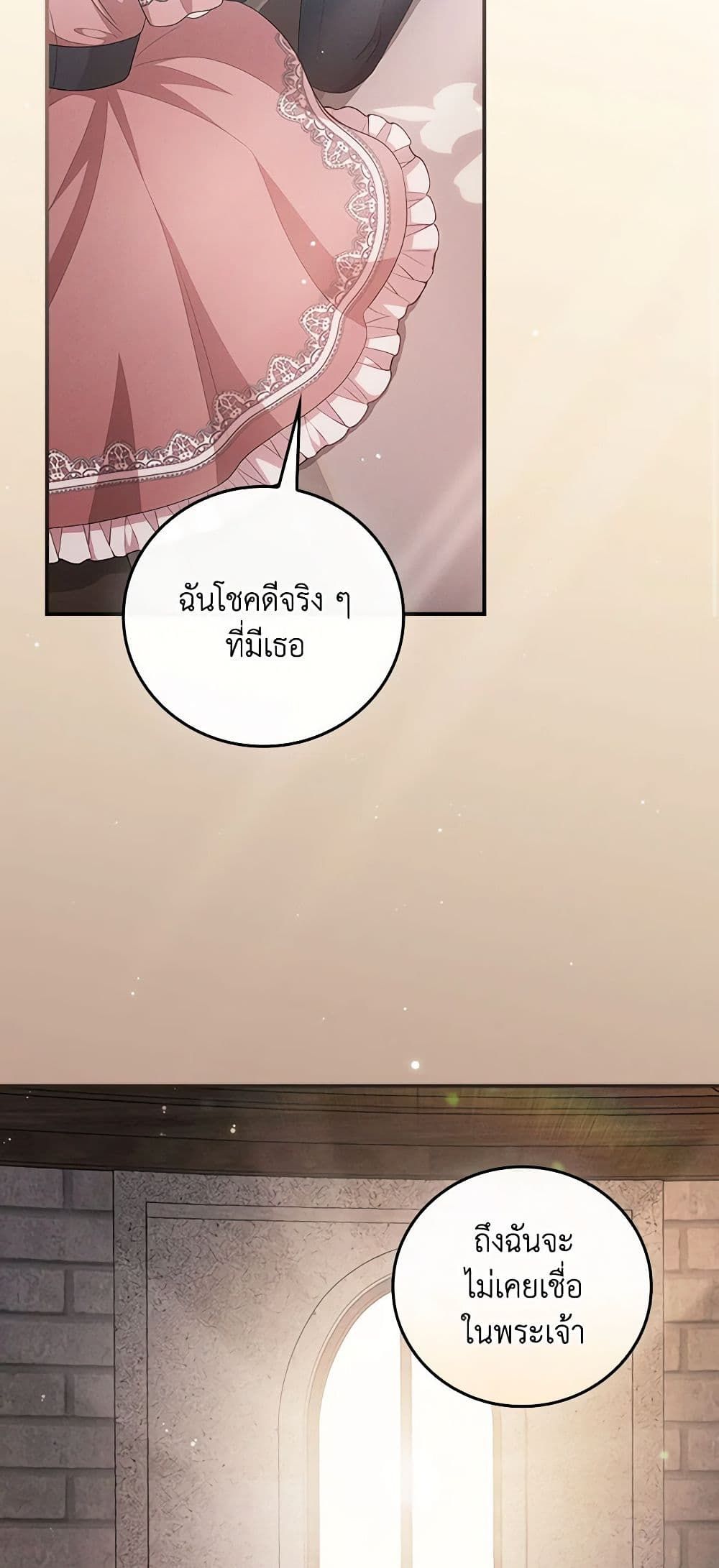Run Maelle ตอนที่ 46 3