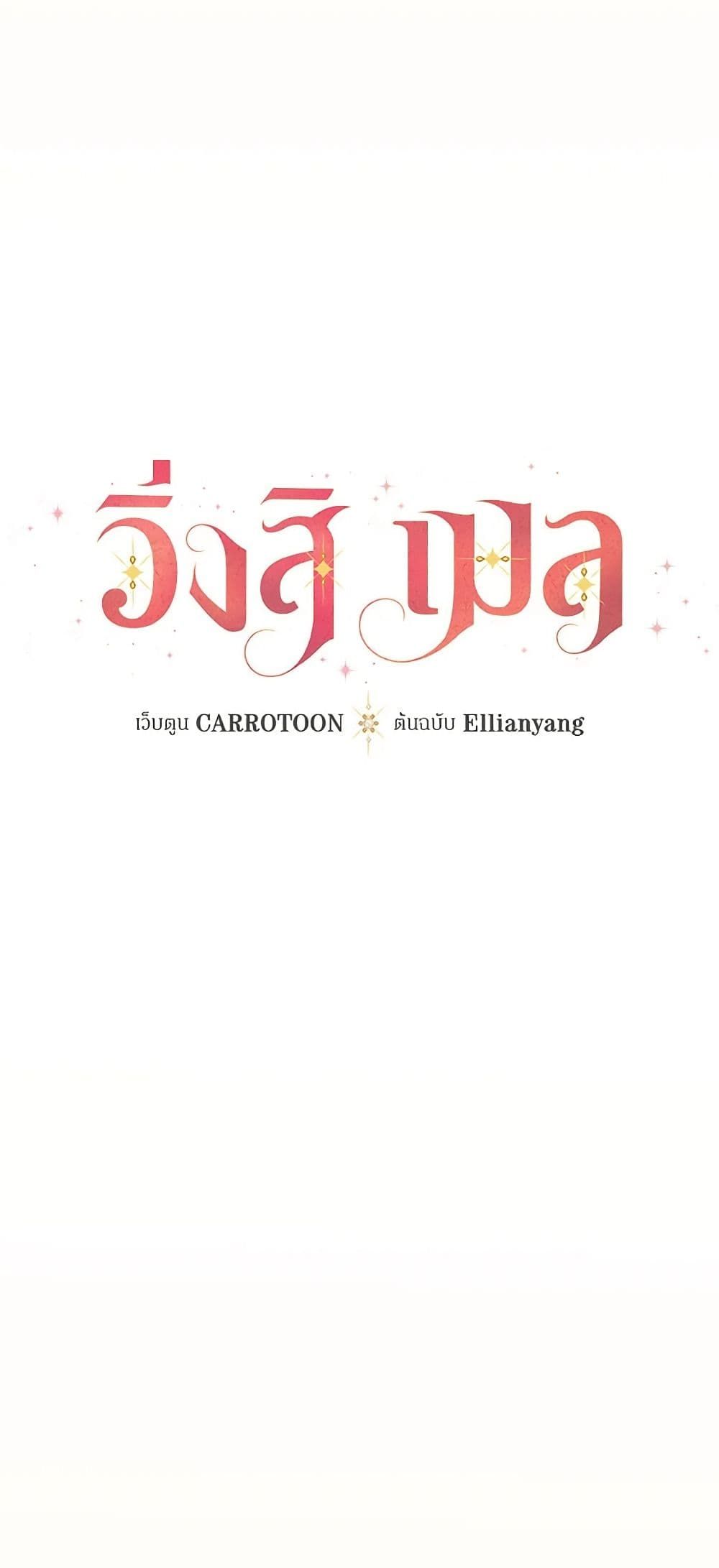 Run Maelle ตอนที่ 46 5