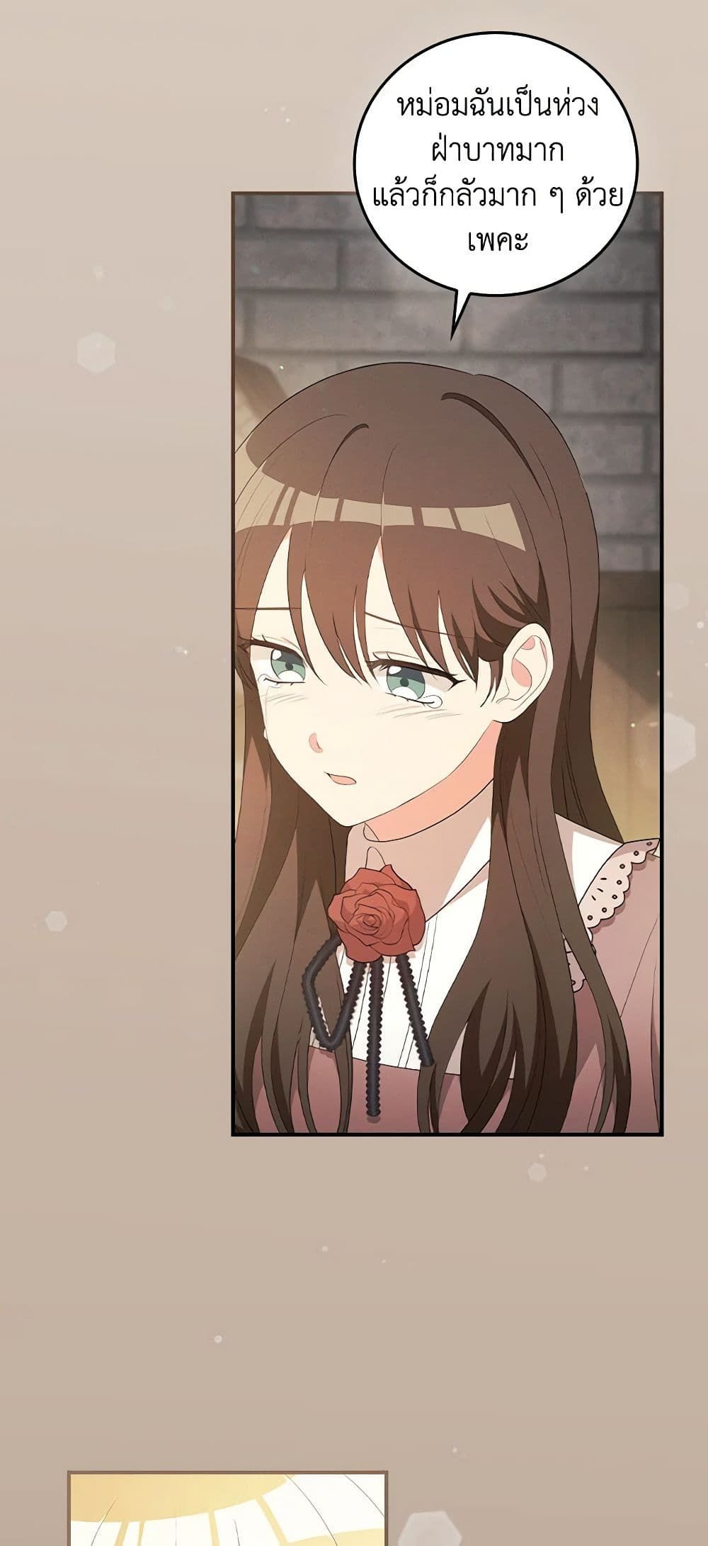 Run Maelle ตอนที่ 46 7