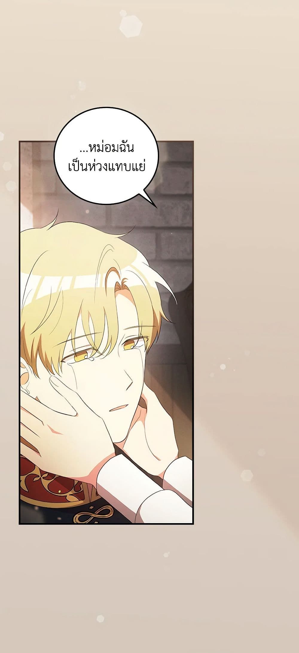 Run Maelle ตอนที่ 46 6