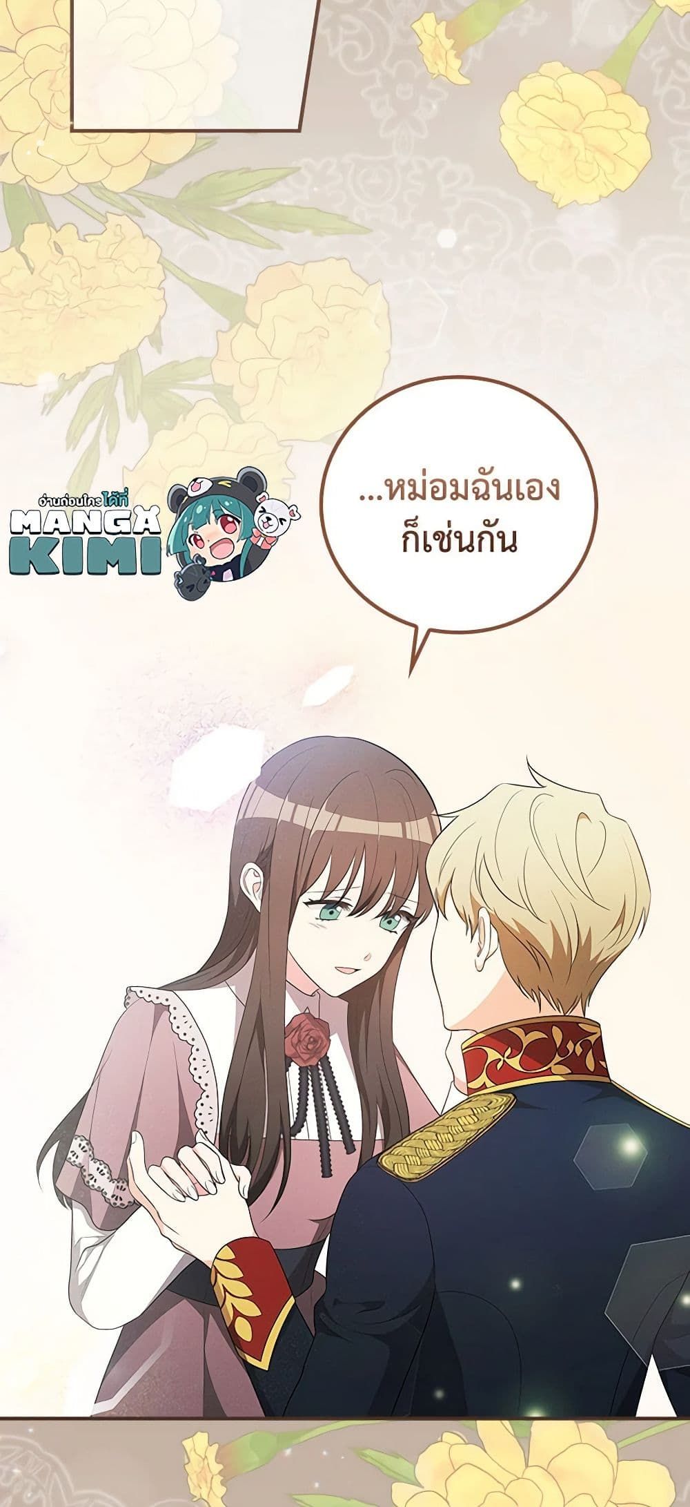 Run Maelle ตอนที่ 46 15