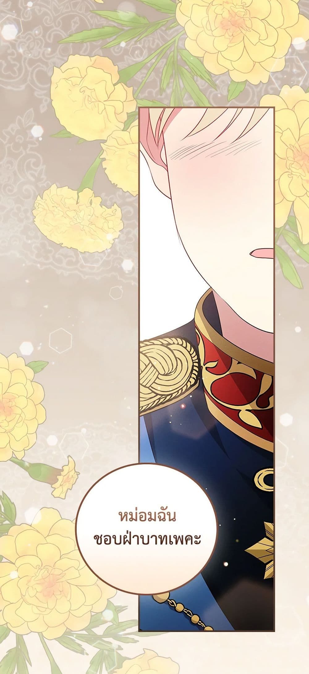 Run Maelle ตอนที่ 46 16