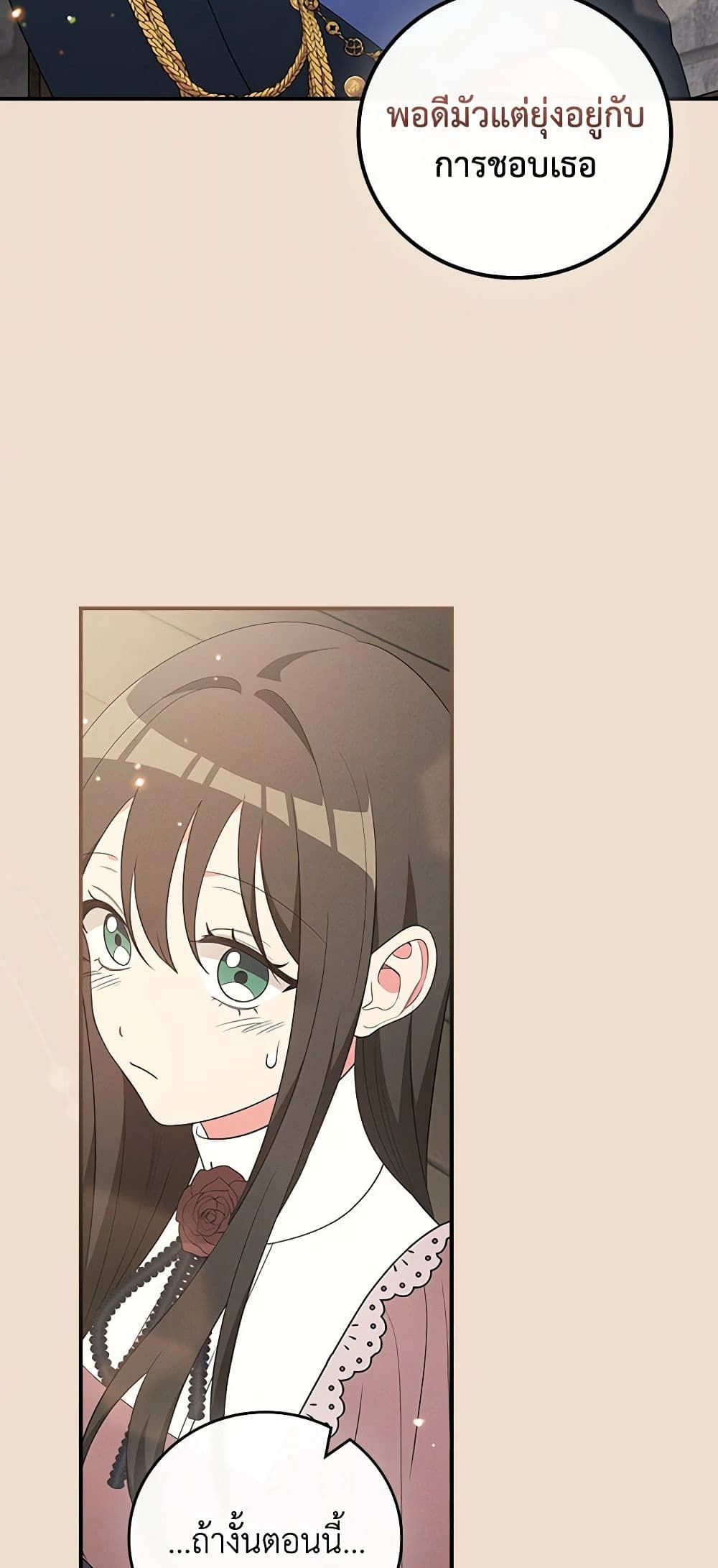 Run Maelle ตอนที่ 46 22