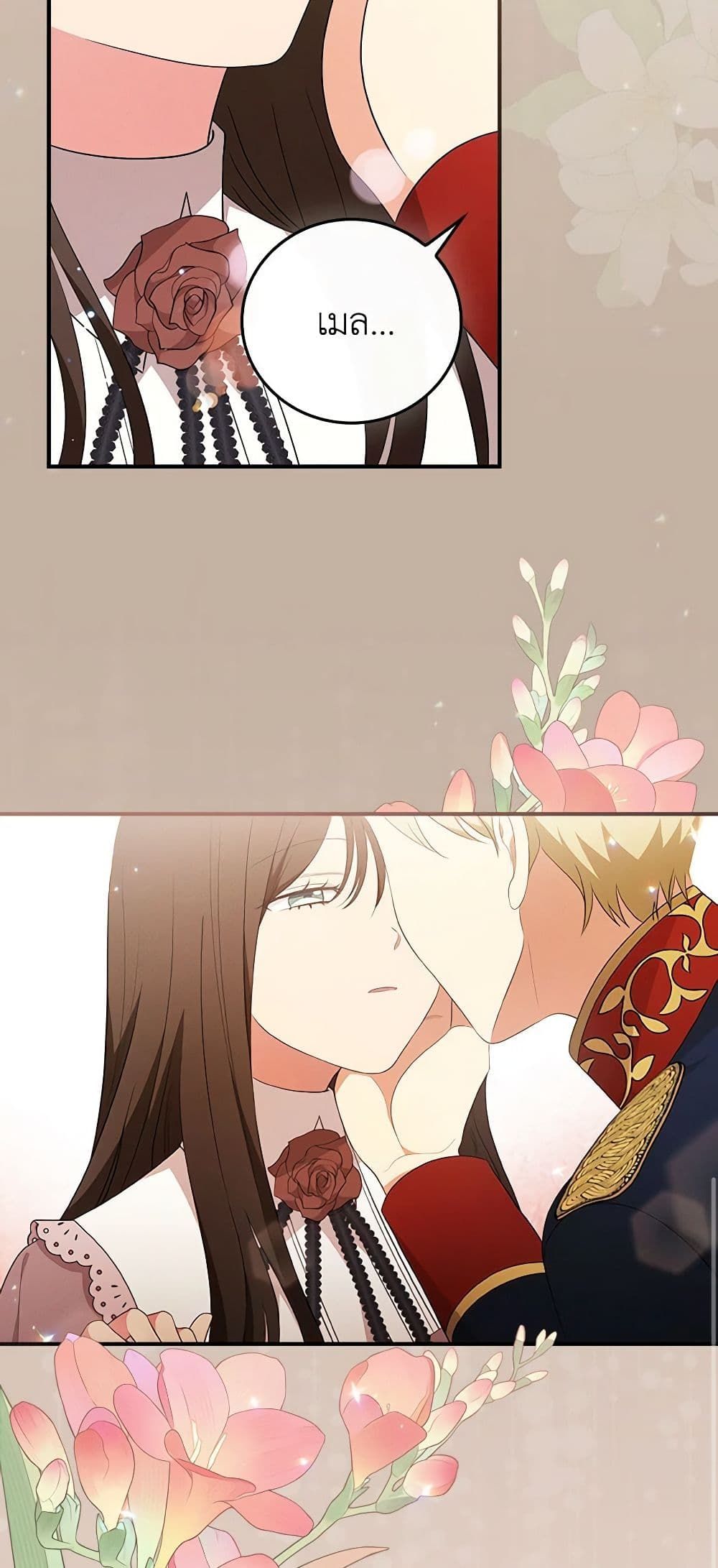 Run Maelle ตอนที่ 46 19