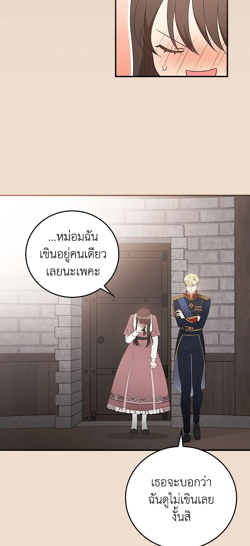 Run Maelle ตอนที่ 46 21