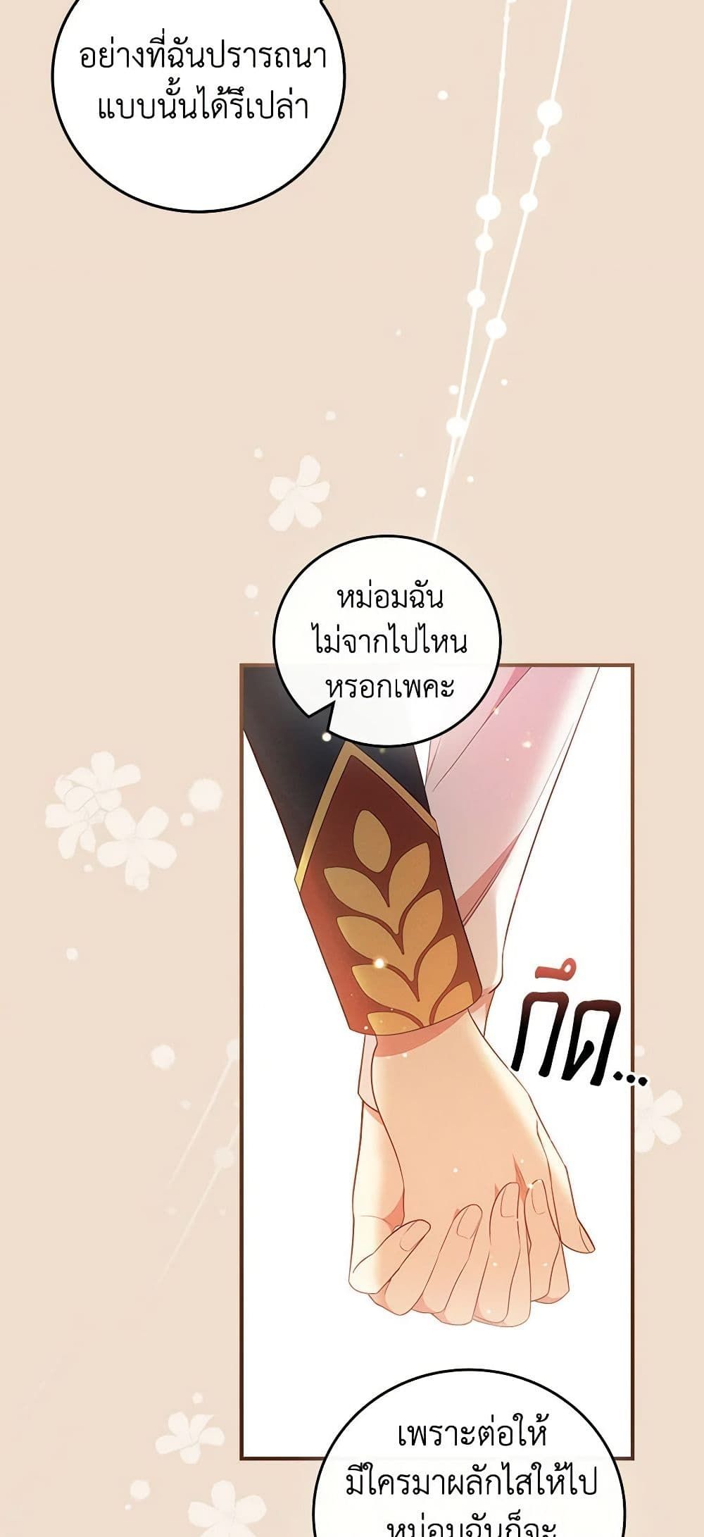 Run Maelle ตอนที่ 46 24