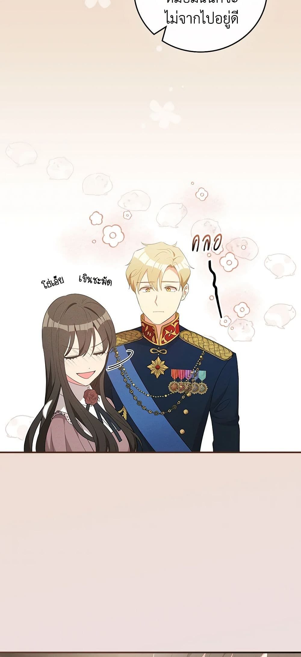 Run Maelle ตอนที่ 46 25