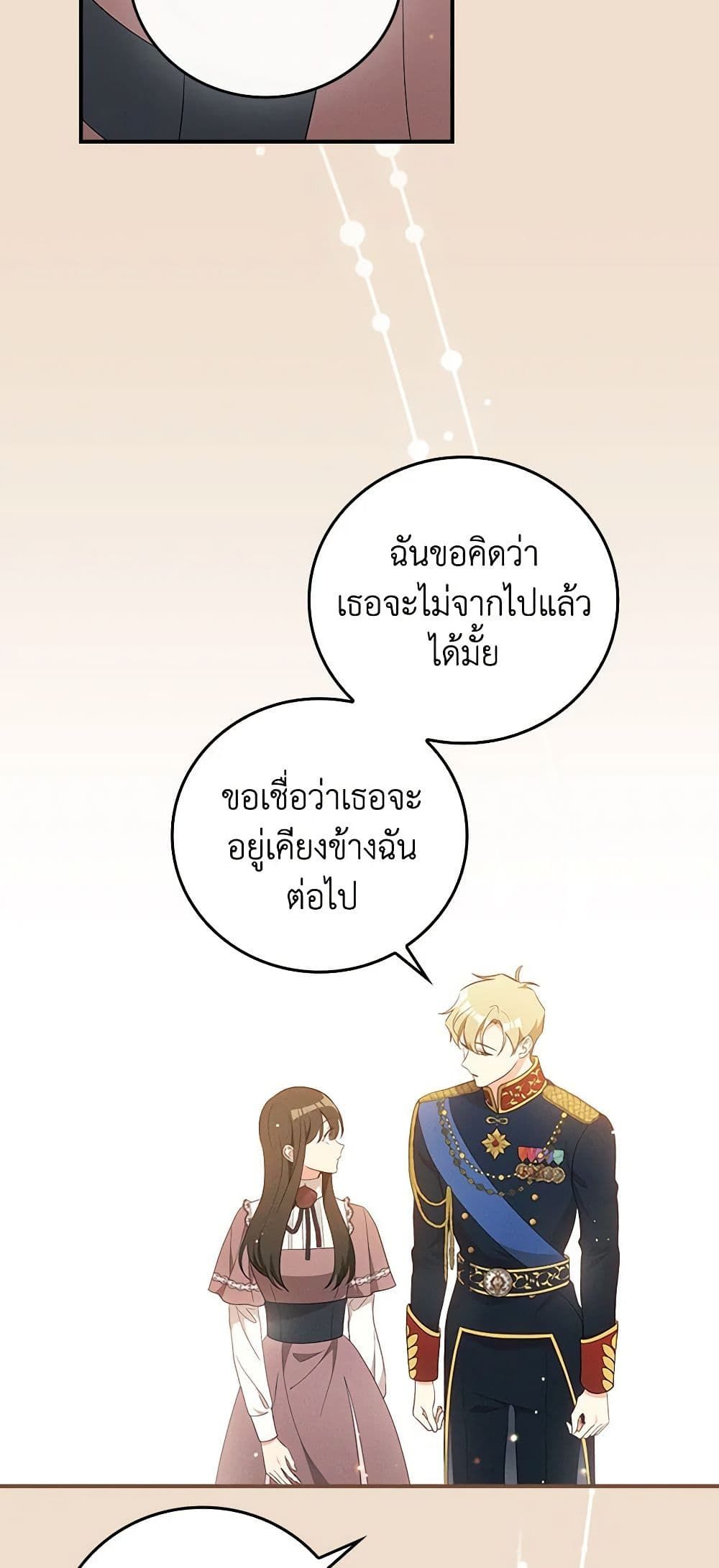 Run Maelle ตอนที่ 46 23