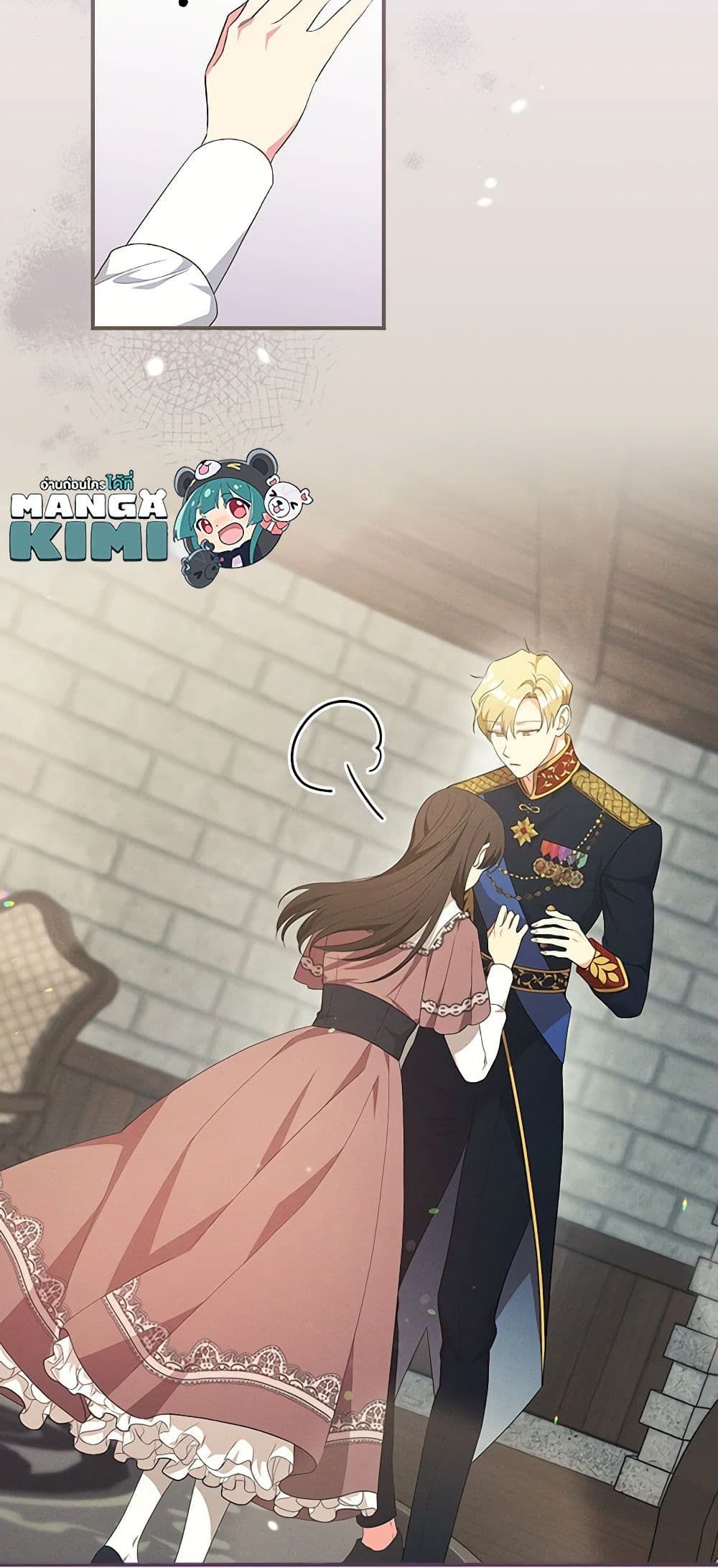 Run Maelle ตอนที่ 46 29