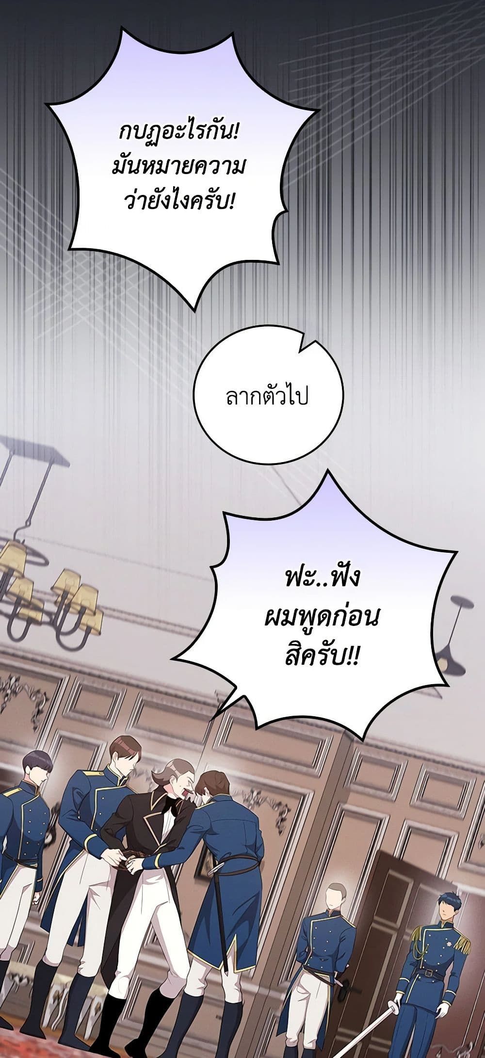 Run Maelle ตอนที่ 46 40