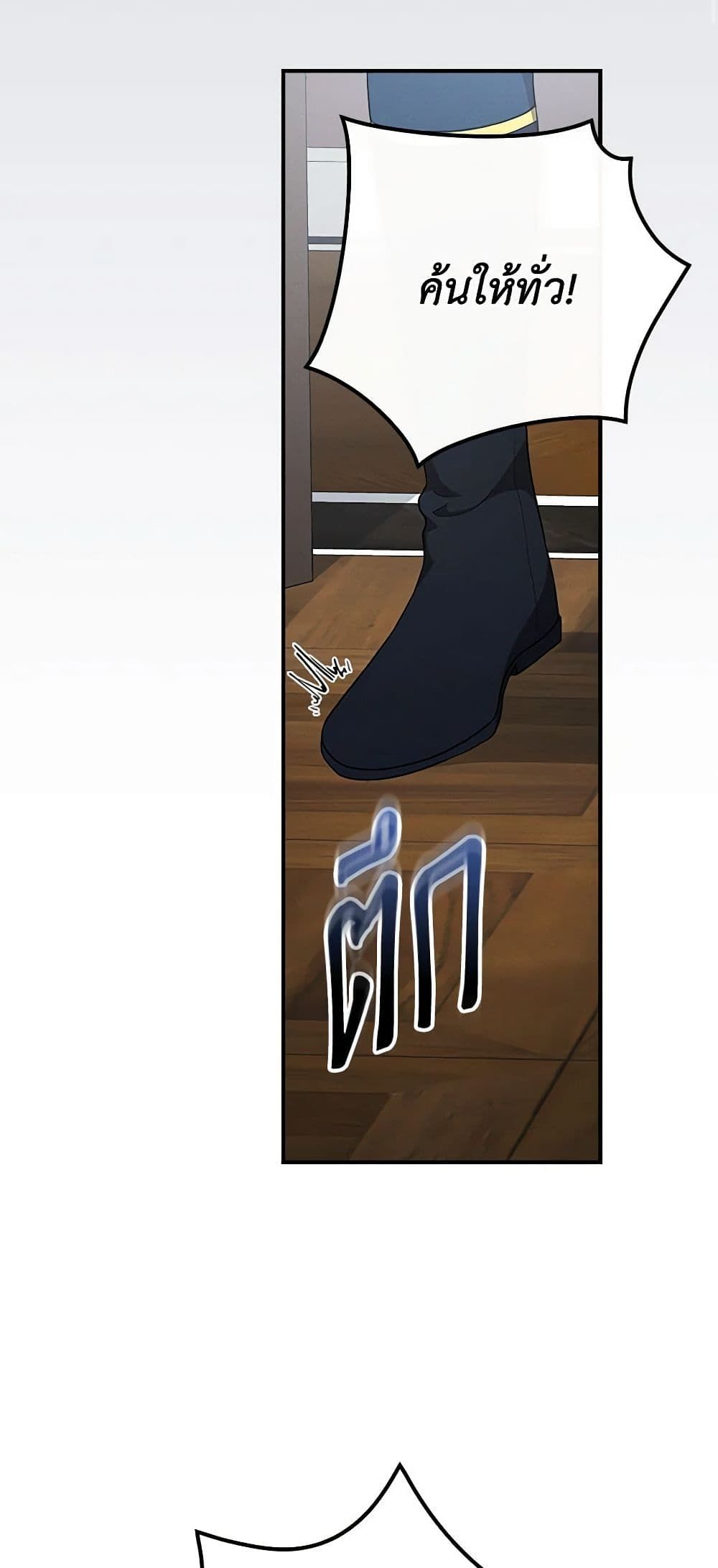 Run Maelle ตอนที่ 46 35