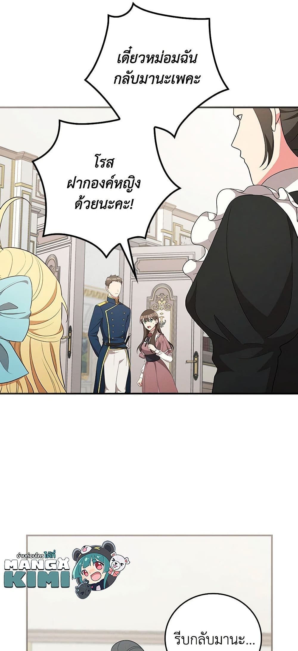 Run Maelle ตอนที่ 46 46