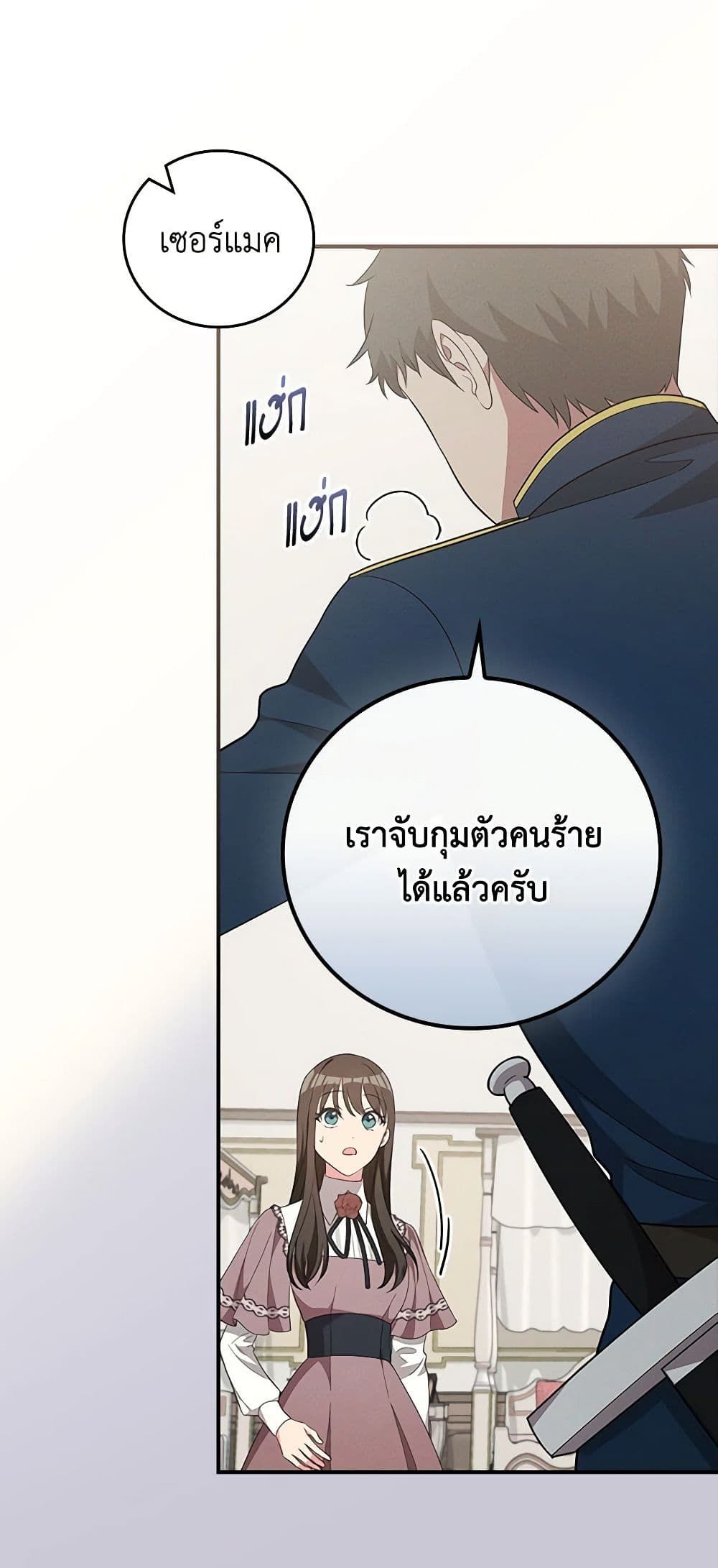 Run Maelle ตอนที่ 46 45