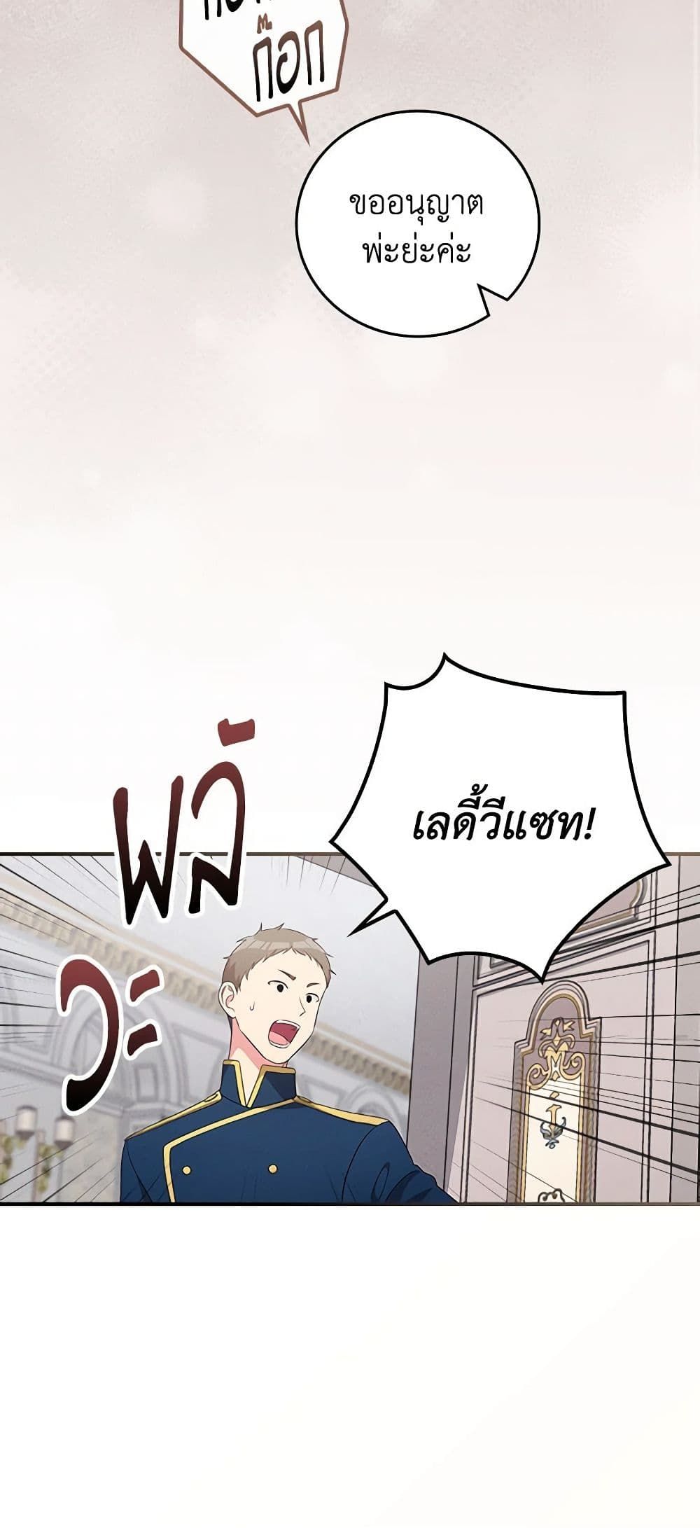 Run Maelle ตอนที่ 46 44