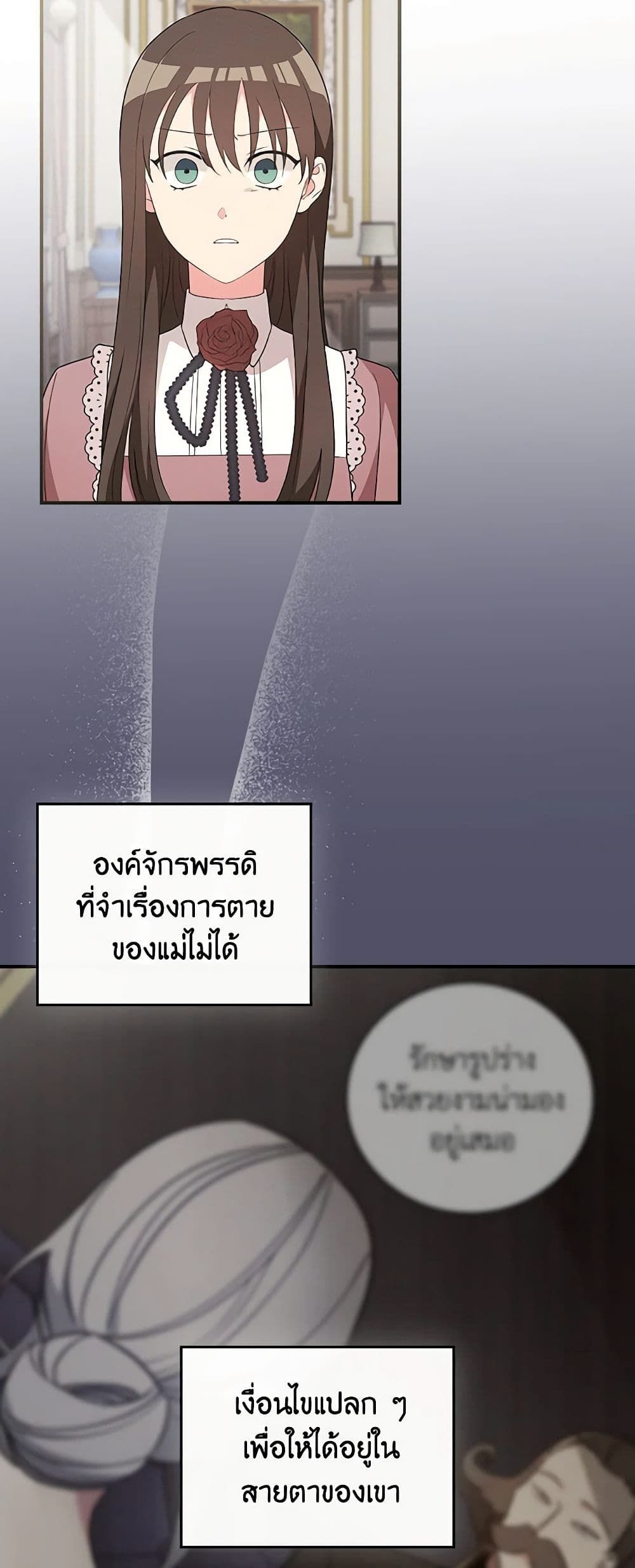 Run Maelle ตอนที่ 47 3