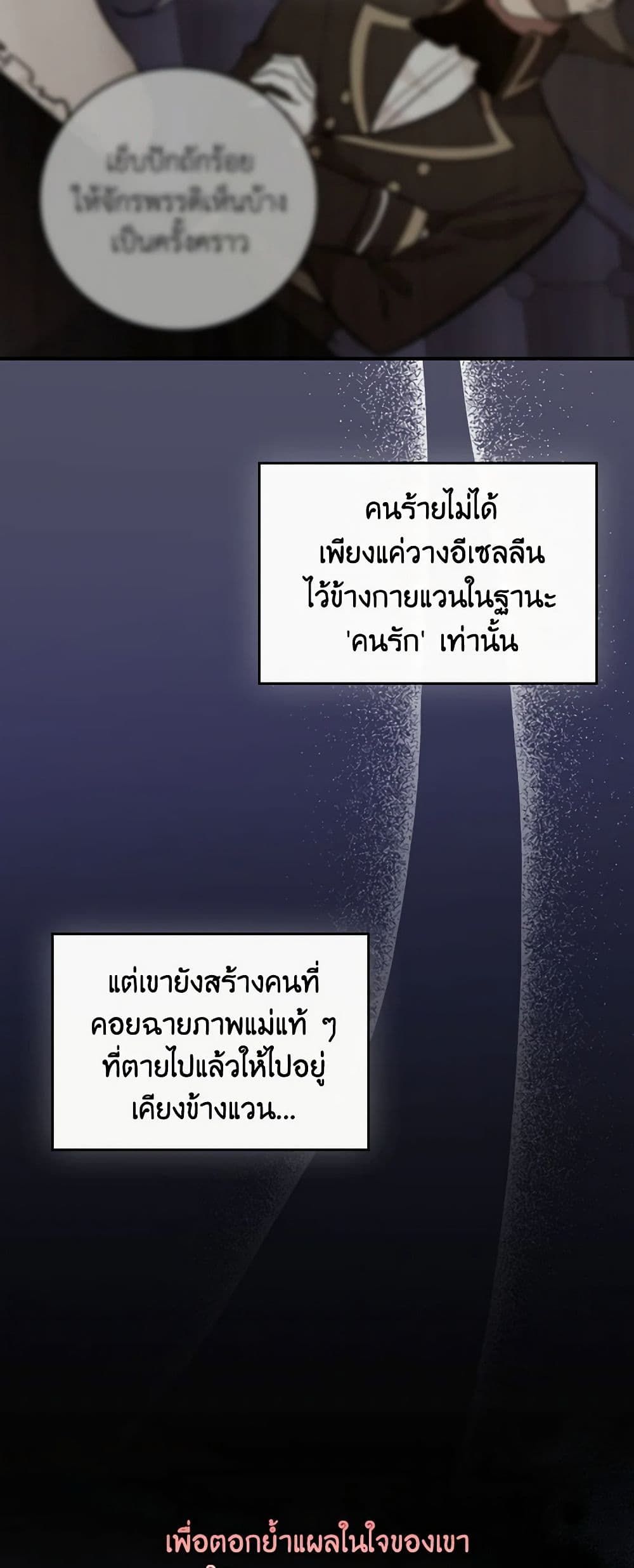Run Maelle ตอนที่ 47 4