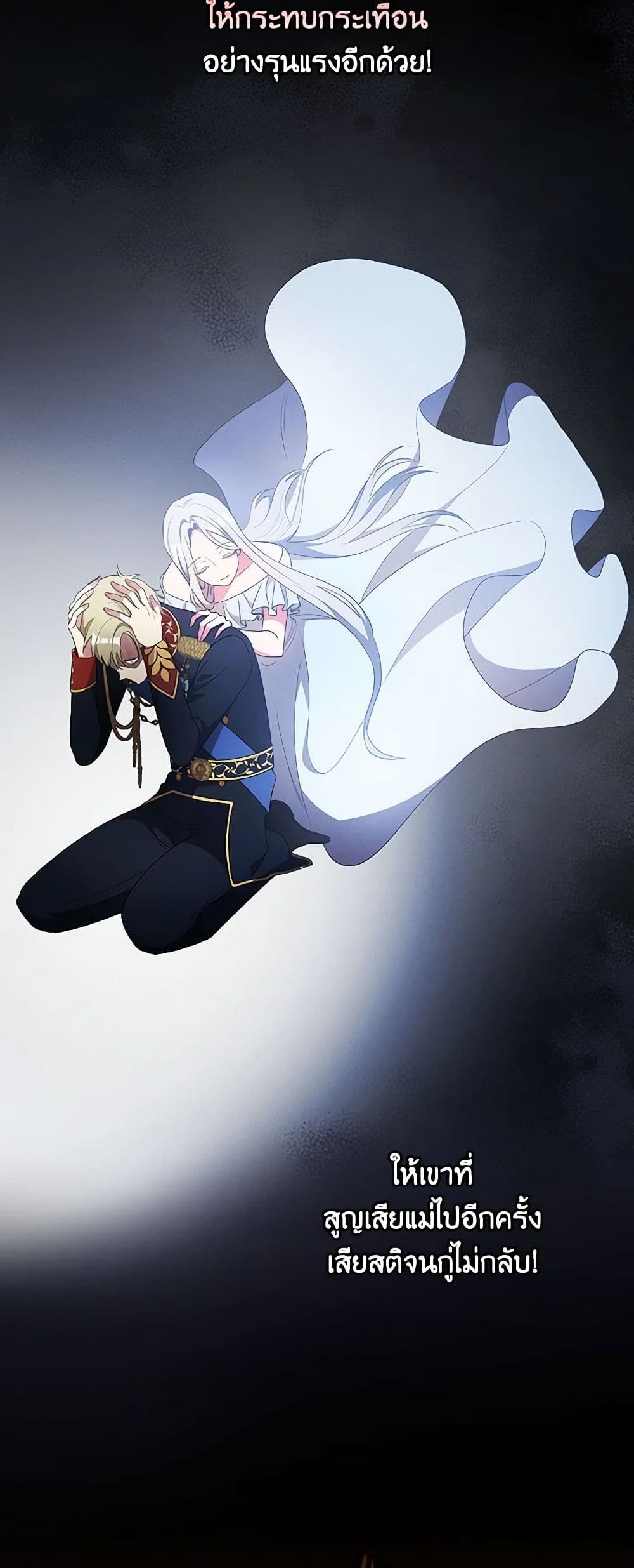 Run Maelle ตอนที่ 47 5