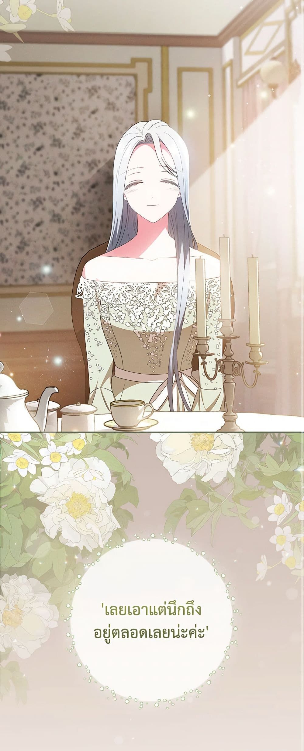 Run Maelle ตอนที่ 47 10