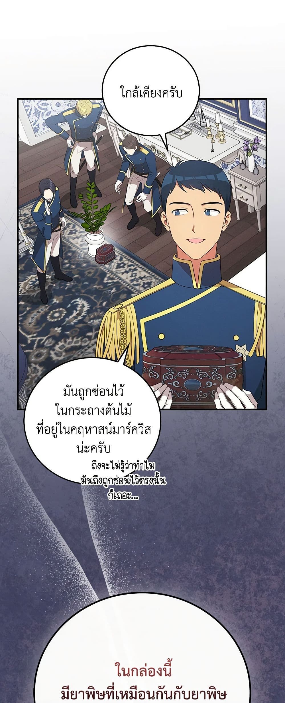 Run Maelle ตอนที่ 47 16
