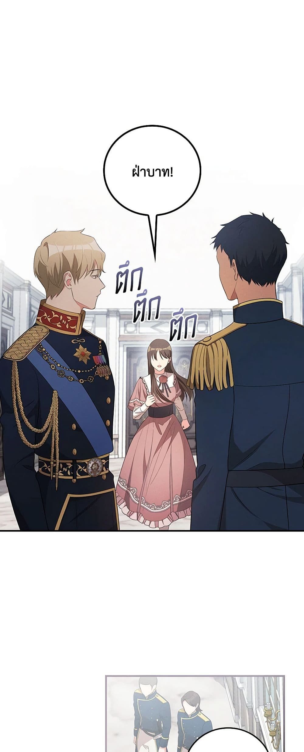 Run Maelle ตอนที่ 47 13