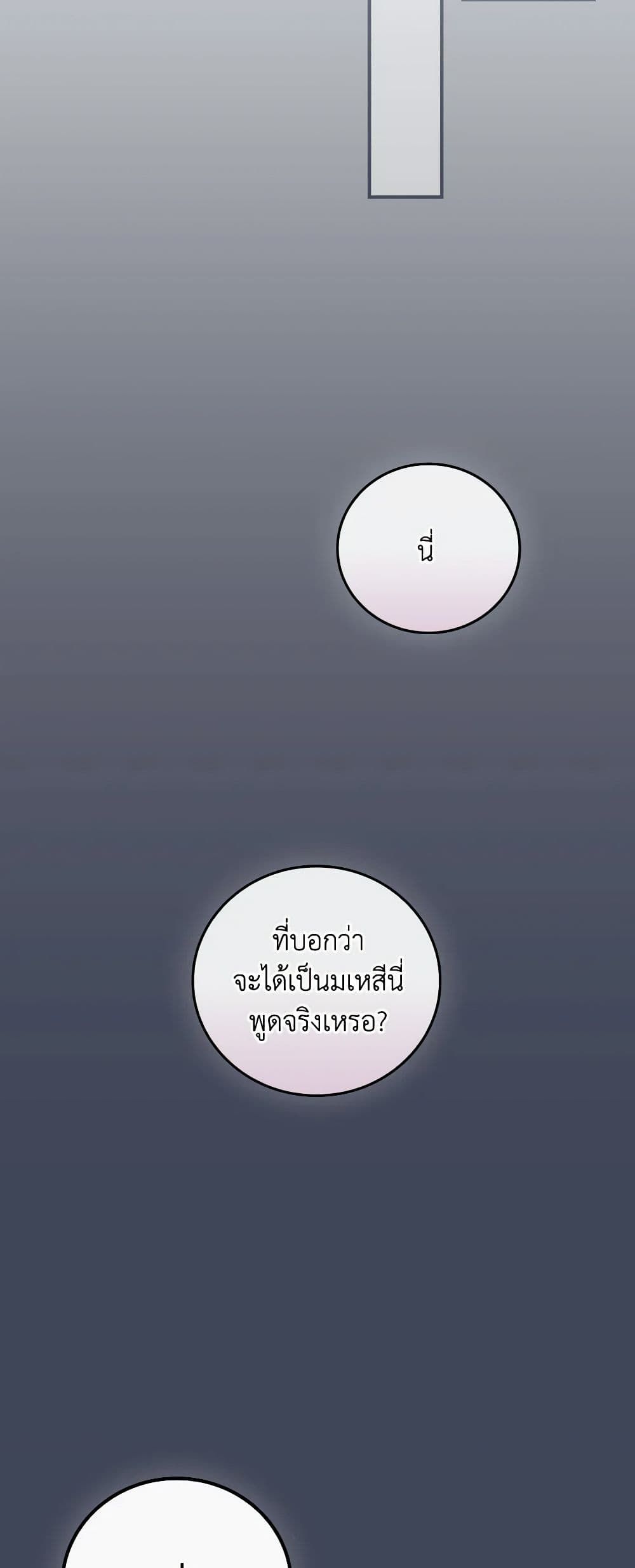Run Maelle ตอนที่ 47 32