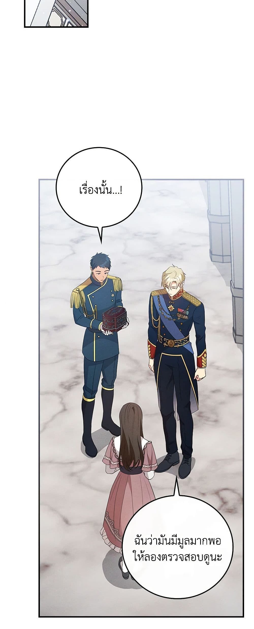 Run Maelle ตอนที่ 47 28