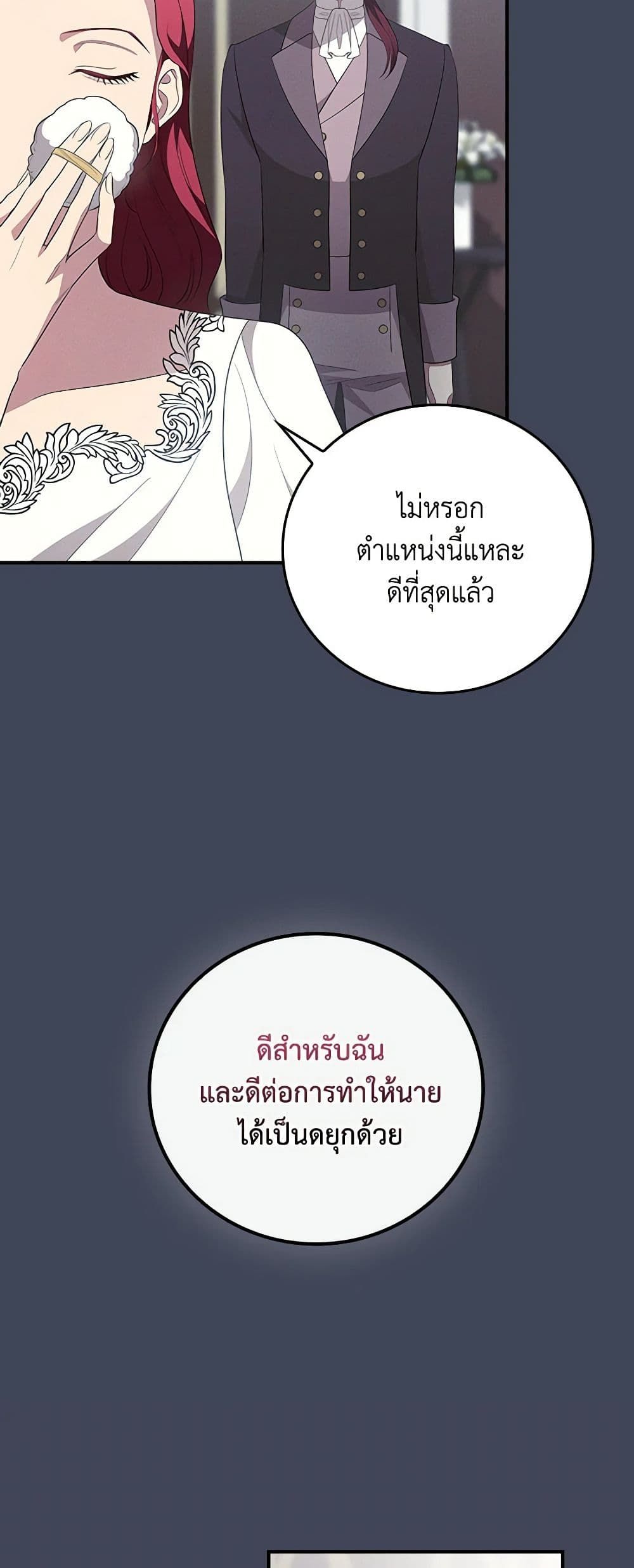 Run Maelle ตอนที่ 47 34