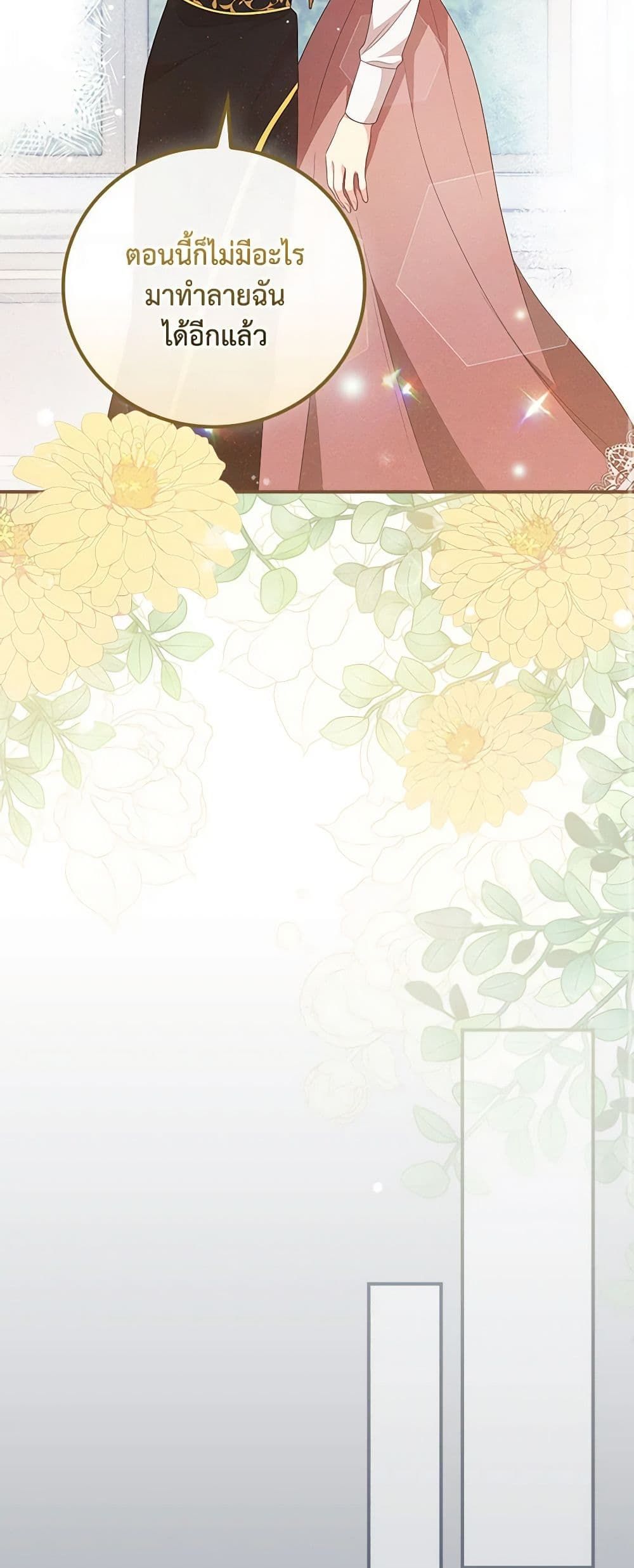 Run Maelle ตอนที่ 47 31