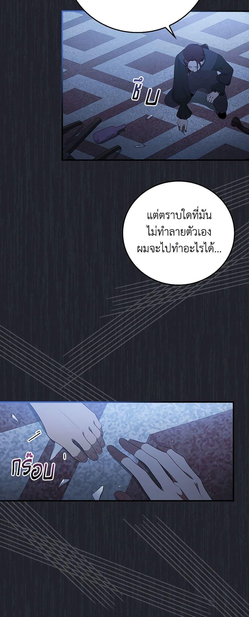 Run Maelle ตอนที่ 47 39