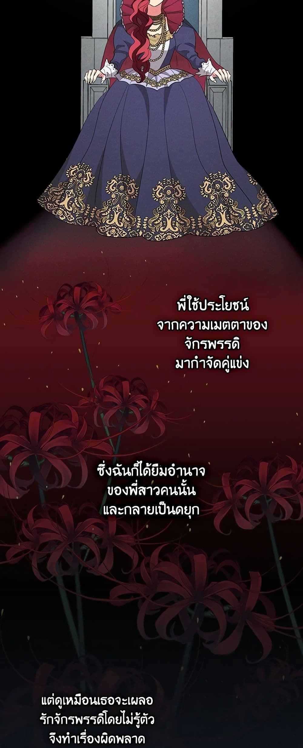 Run Maelle ตอนที่ 47 35