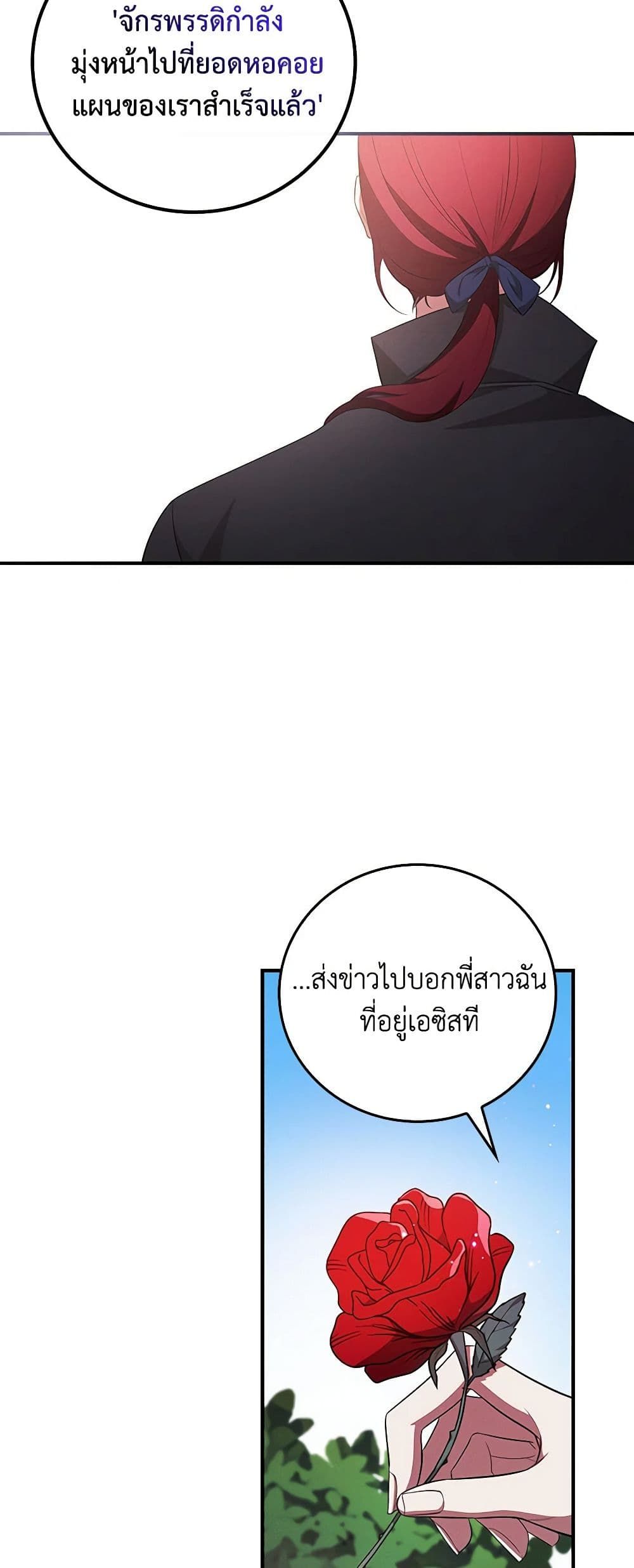 Run Maelle ตอนที่ 47 43