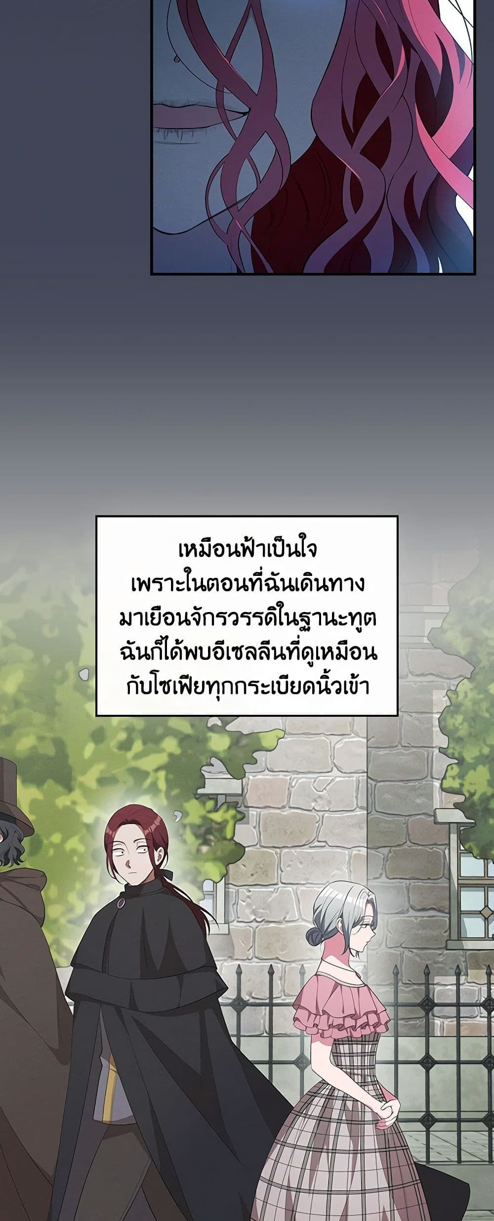 Run Maelle ตอนที่ 47 41