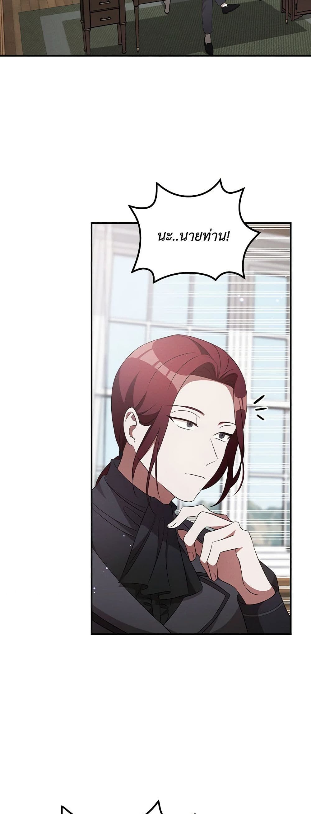 Run Maelle ตอนที่ 48 3