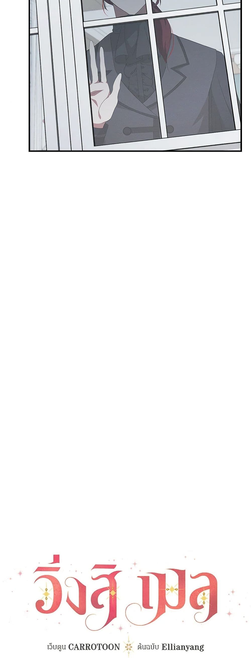 Run Maelle ตอนที่ 48 6