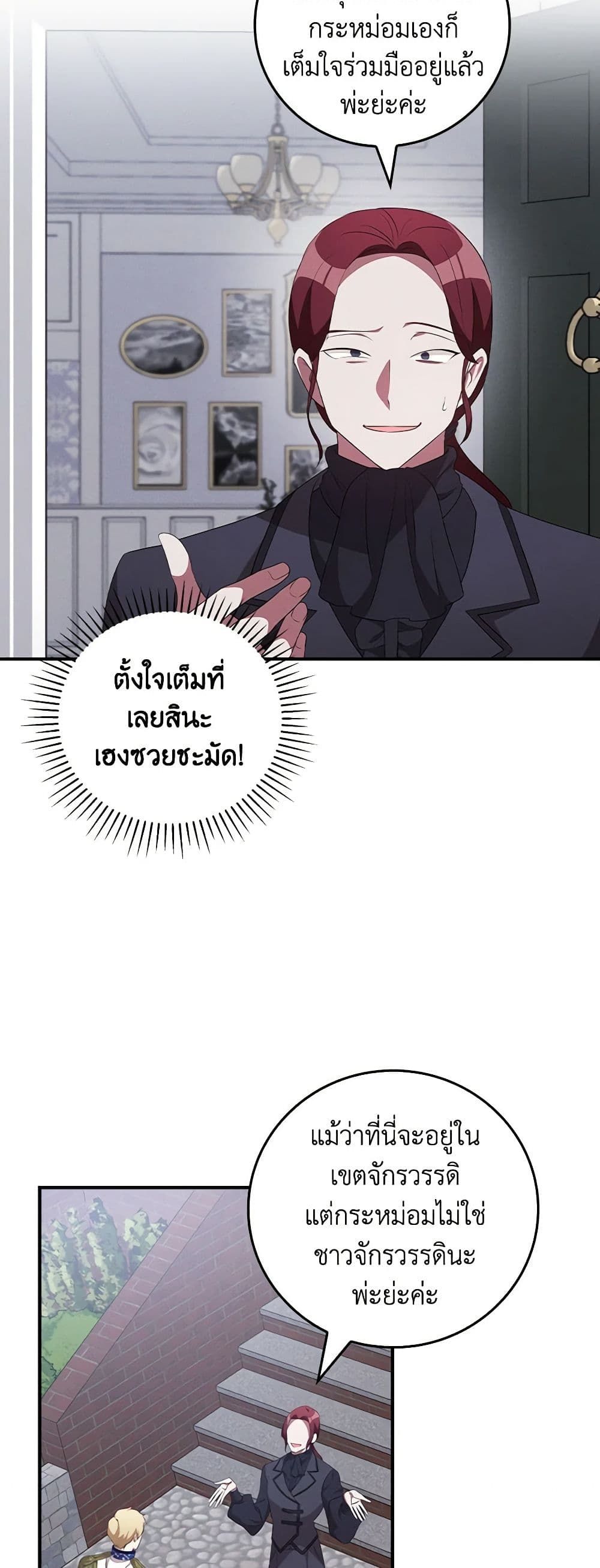 Run Maelle ตอนที่ 48 10